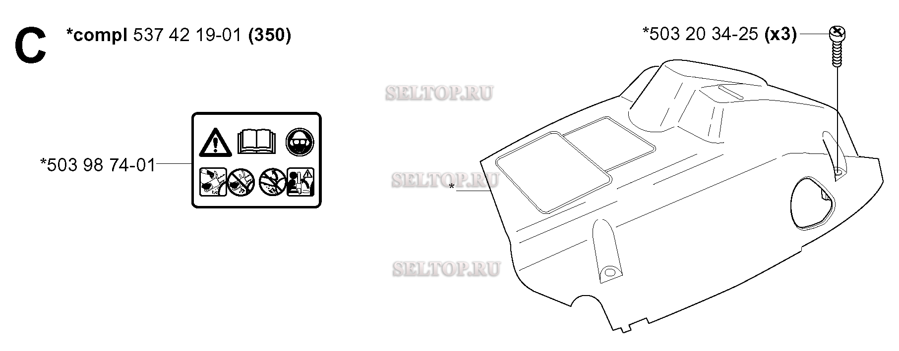 Кожух для бензопилы Husqvarna 345 E (с 2005-05)