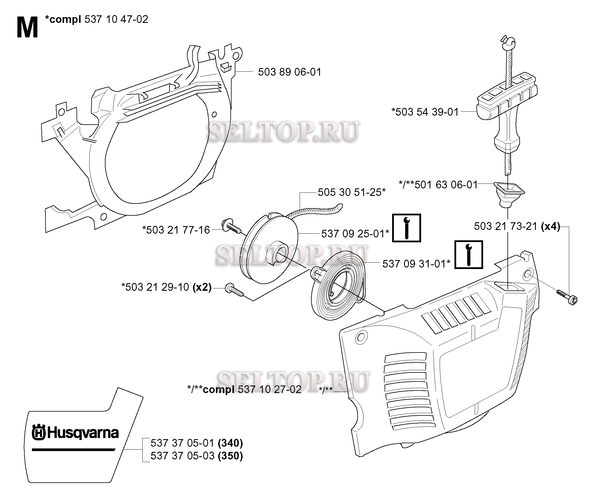 Стартер для бензопилы Husqvarna 345 (с 2005-05)