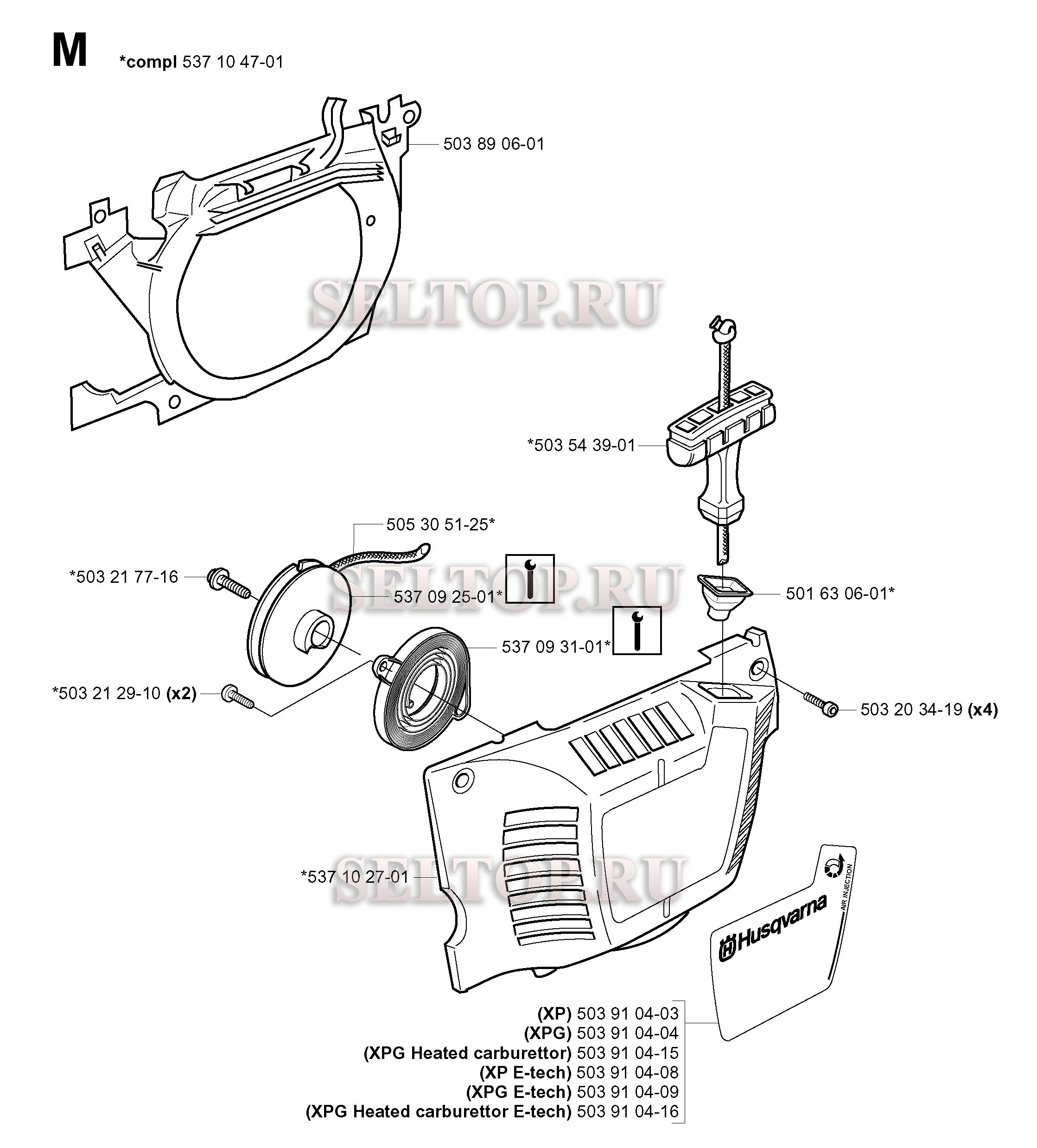 Стартер для бензопилы Husqvarna 346 XP (с 2001-06)