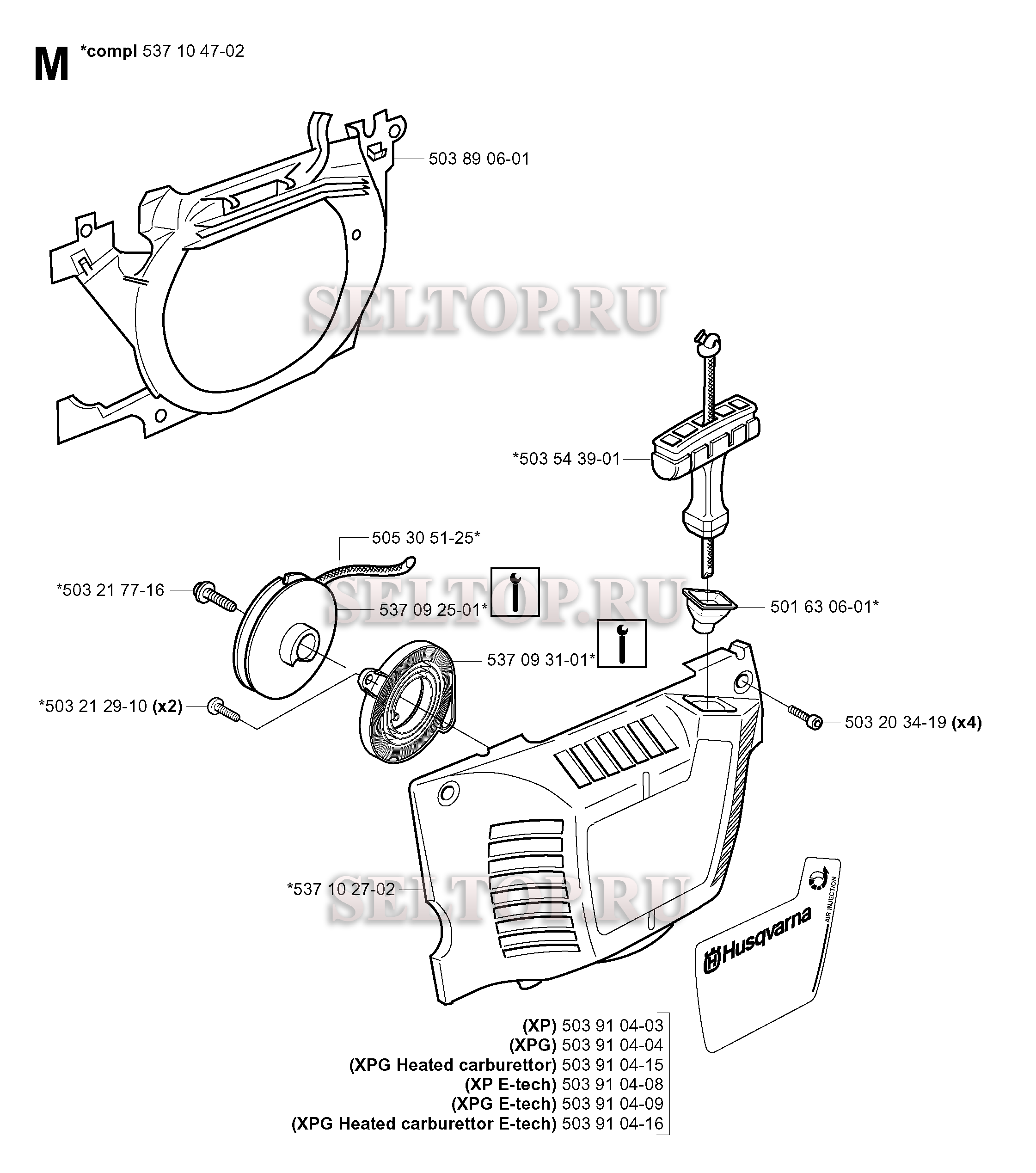 Стартер для бензопилы Husqvarna 346 XP (с 2003-06)