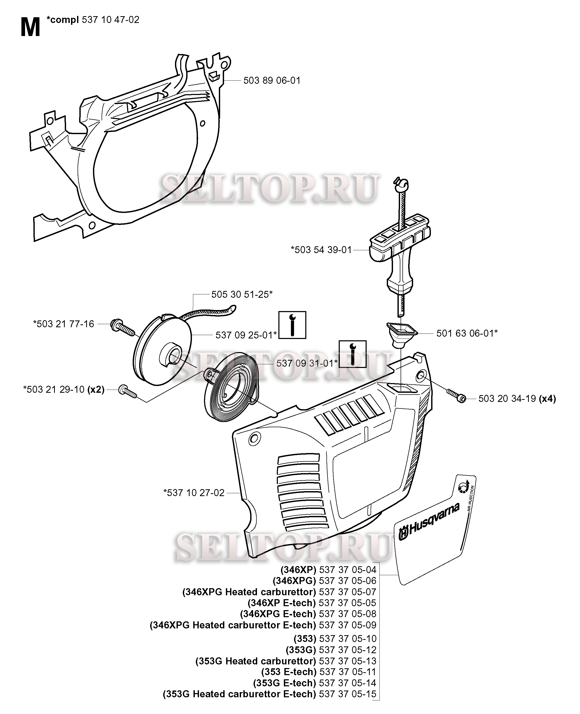 Стартер для бензопилы Husqvarna 346 XP (с 2004-03)