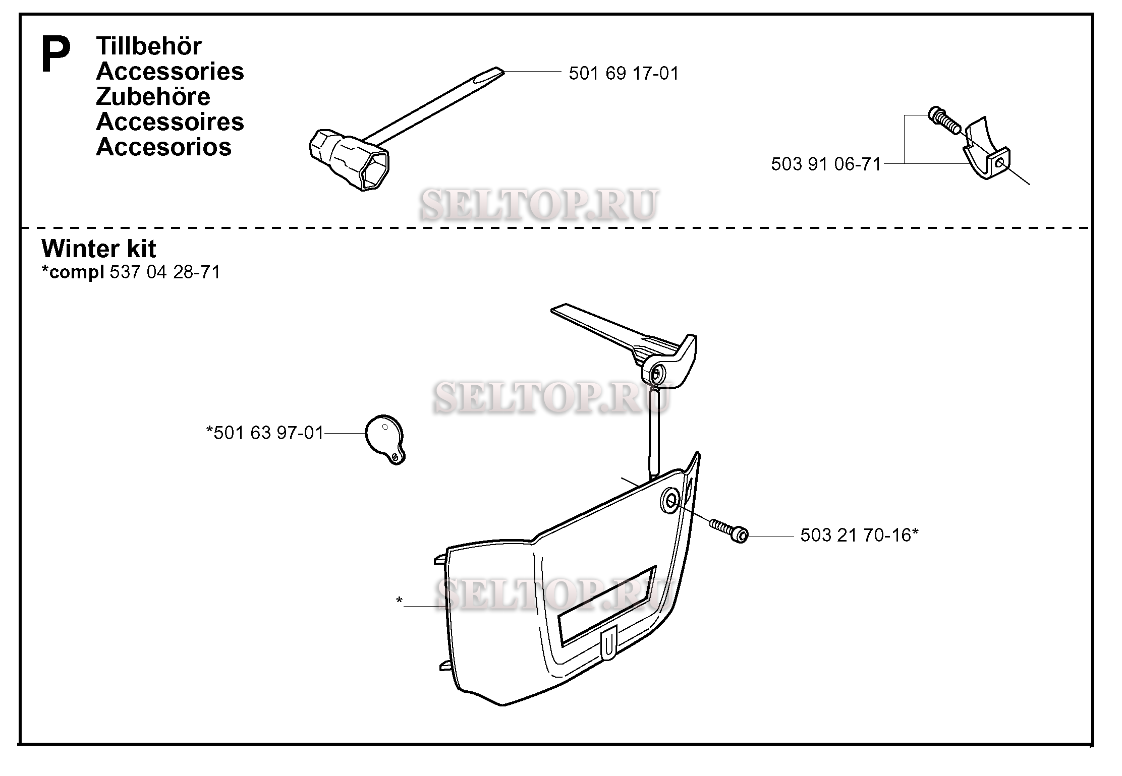Аксессуары для бензопилы Husqvarna 350 EPA (с 2001-09)