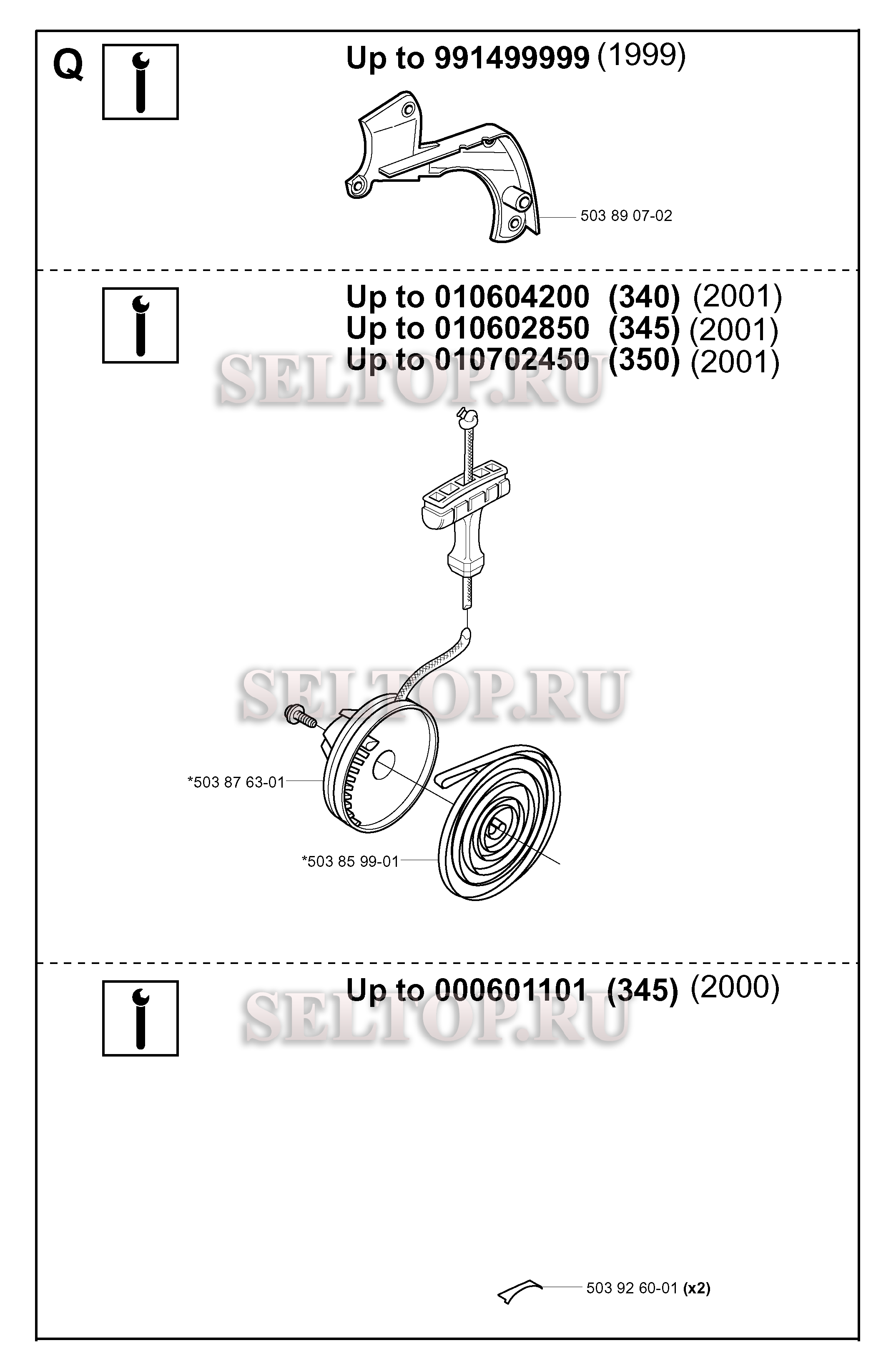 Комплект улучшения для бензопилы Husqvarna 350 EPA (с 2001-09)