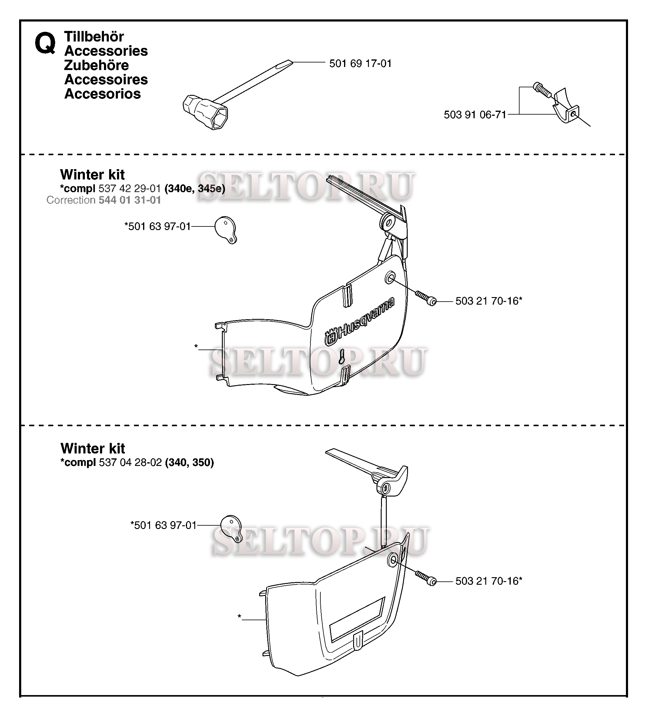 Аксессуары для бензопилы Husqvarna 350 EPA (с 2006-06)