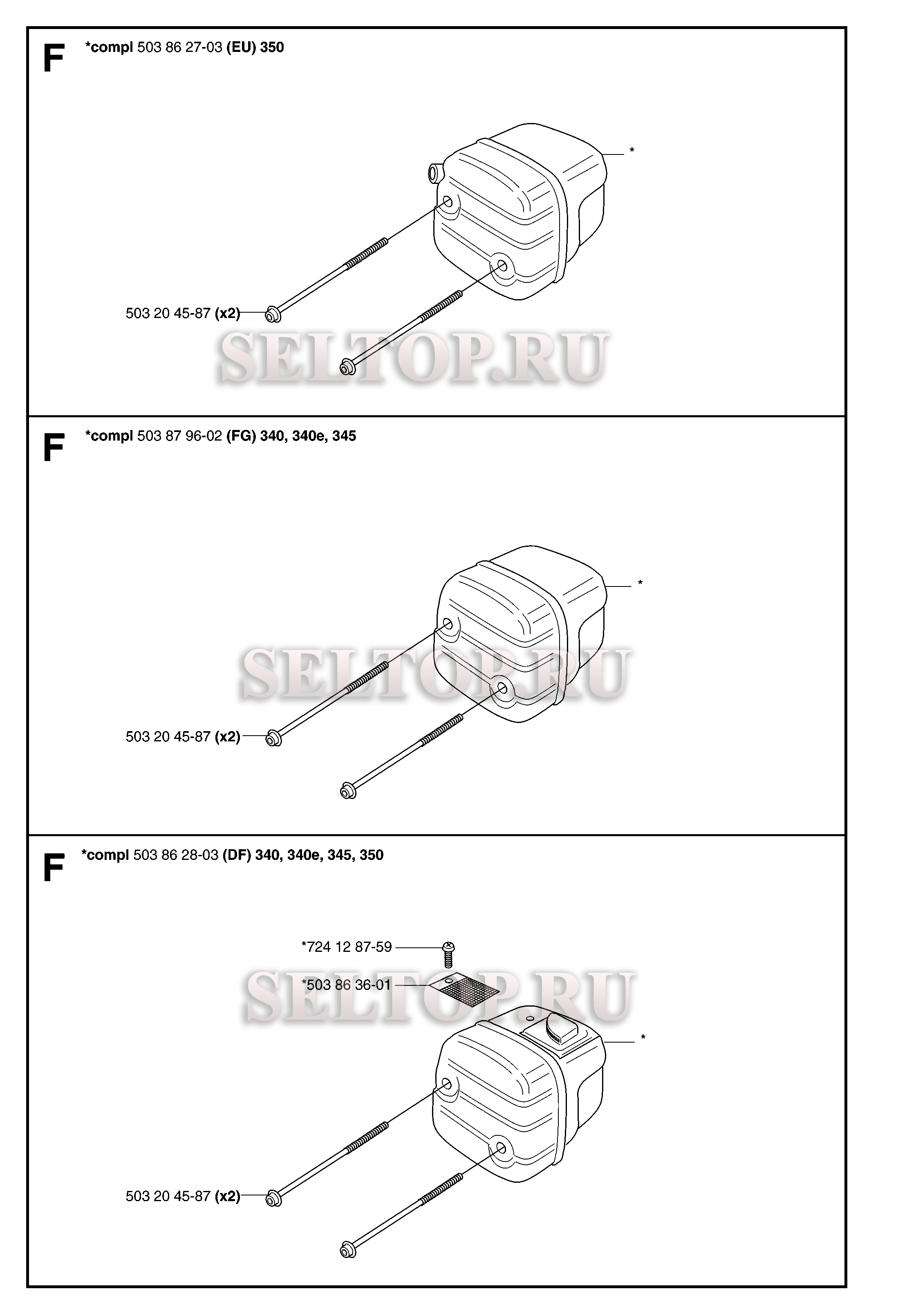 Глушитель для бензопилы Husqvarna 350 EPA (с 2006-06)
