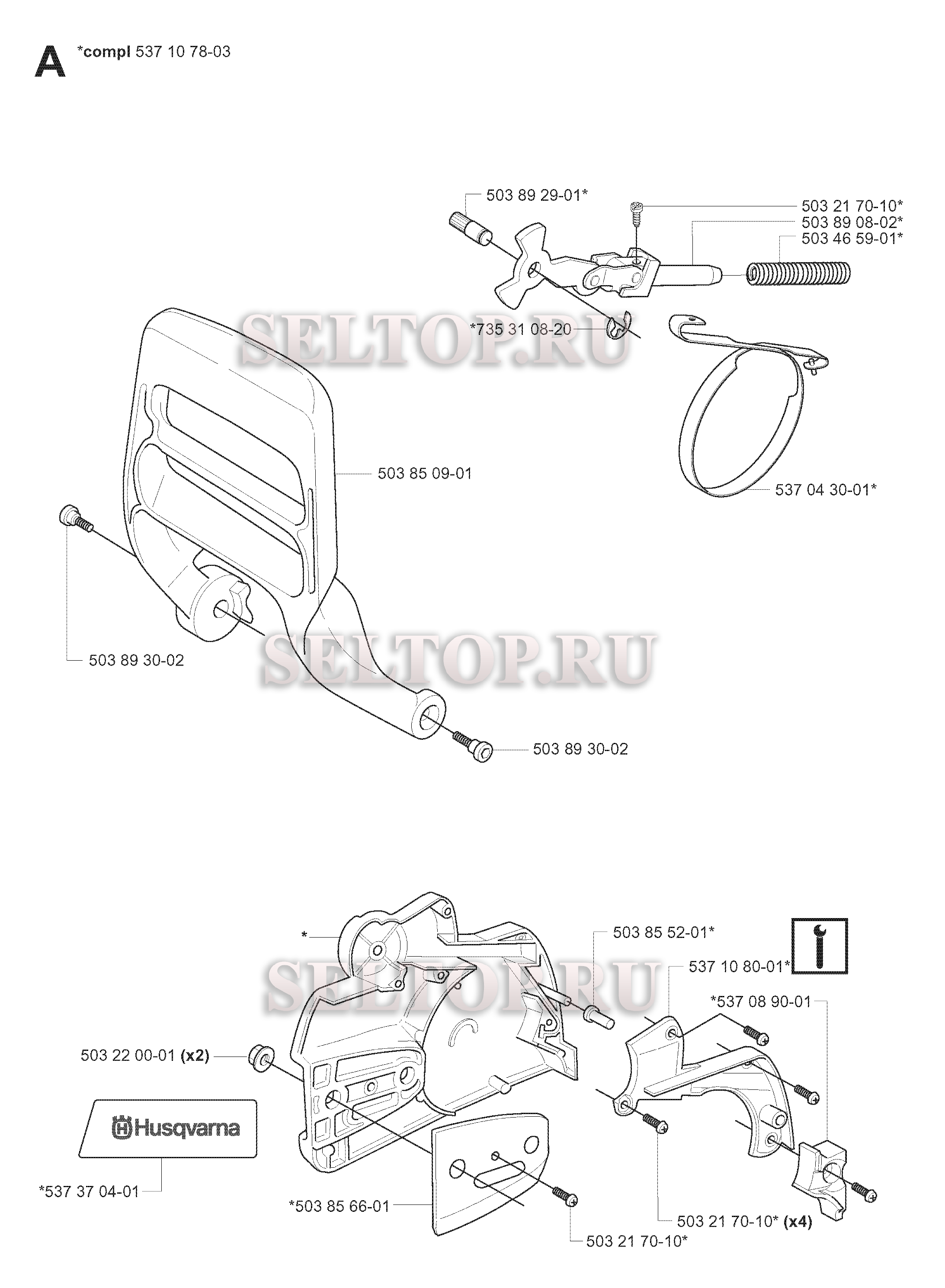 Тормоз цепи, крышка сцепления для бензопилы Husqvarna 350 (с 2007-01)