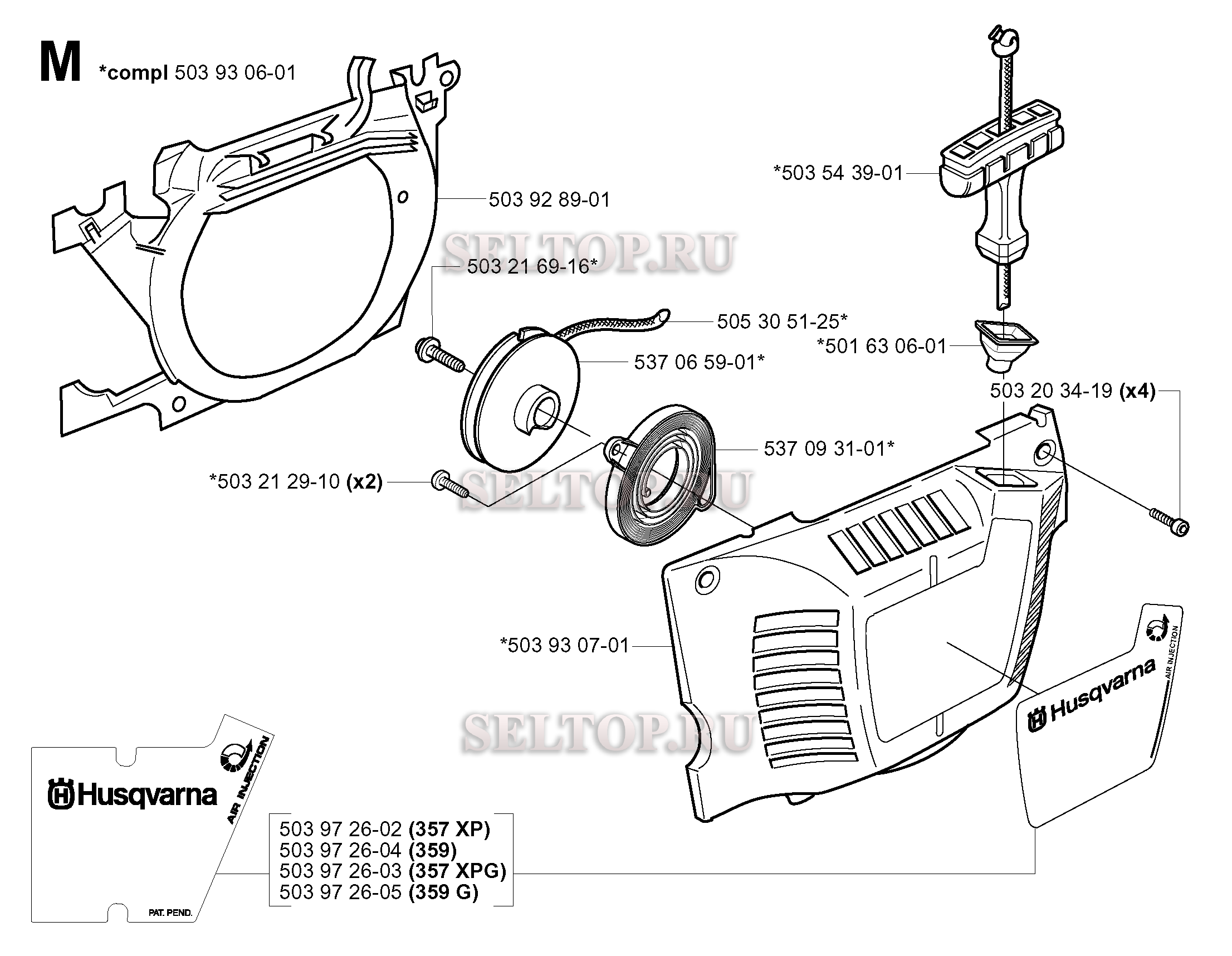 Стартер для бензопилы Husqvarna 359 EPA (с 2001-10)