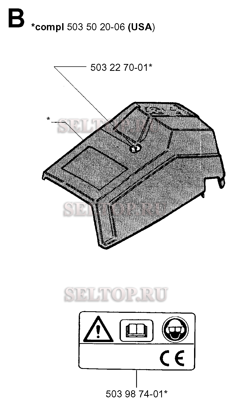 Кожух для бензопилы Husqvarna 45 EPA (с 2001-09)