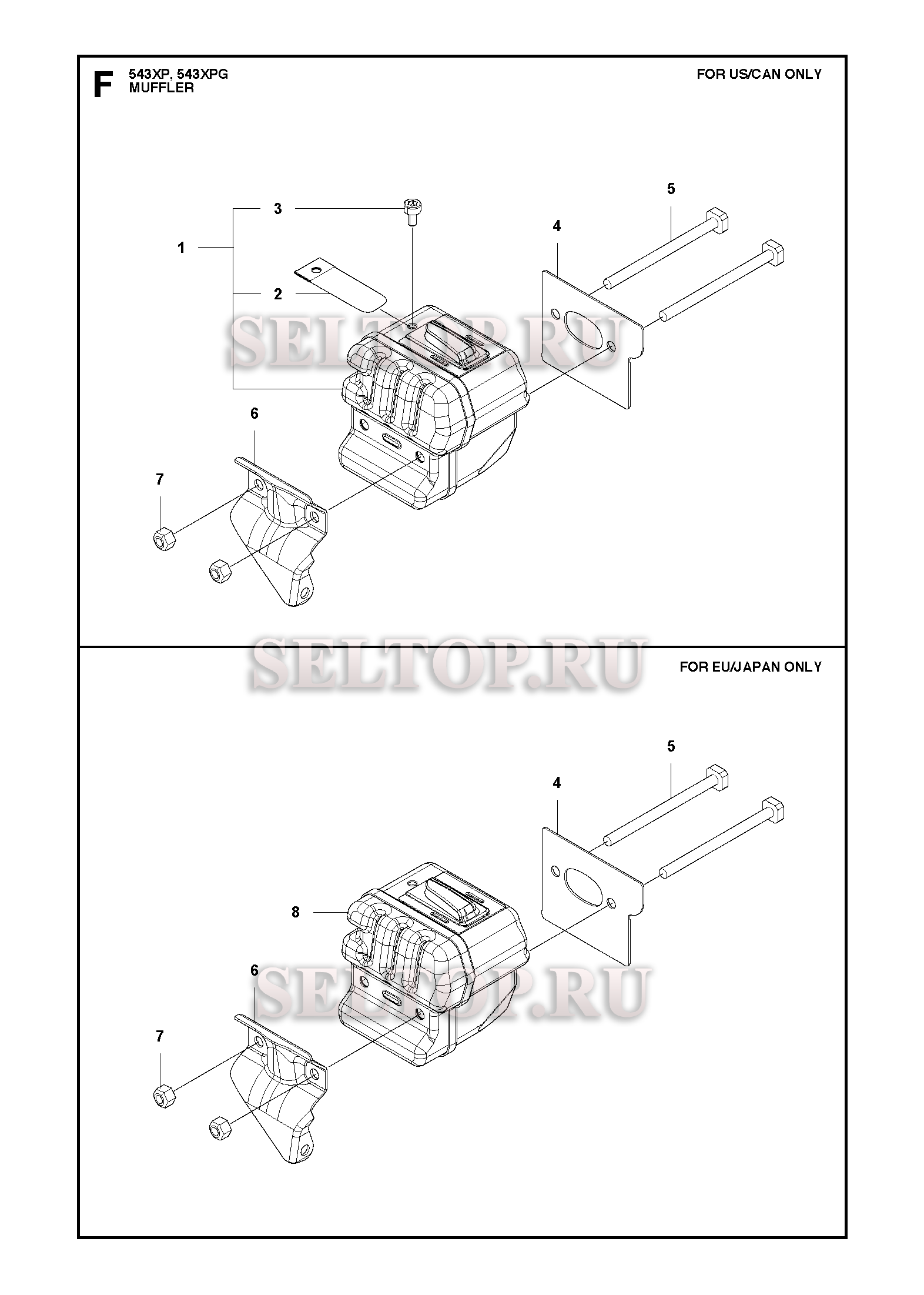 Глушитель для бензопилы Husqvarna 543 XP (с 2017-08)