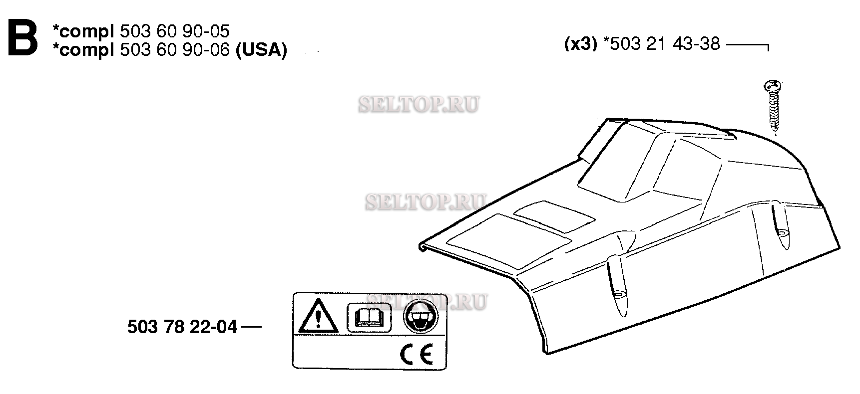 Кожух для бензопилы Husqvarna 55 EPA (с 1998-06)