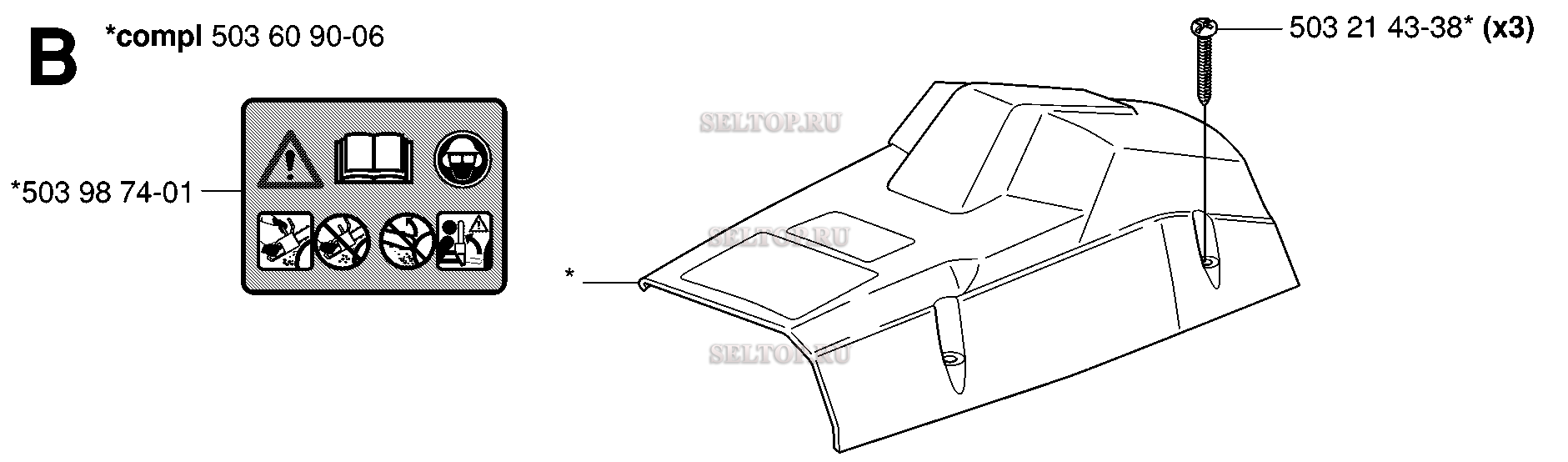 Кожух для бензопилы Husqvarna 55 EU 1 (с 2006-02)