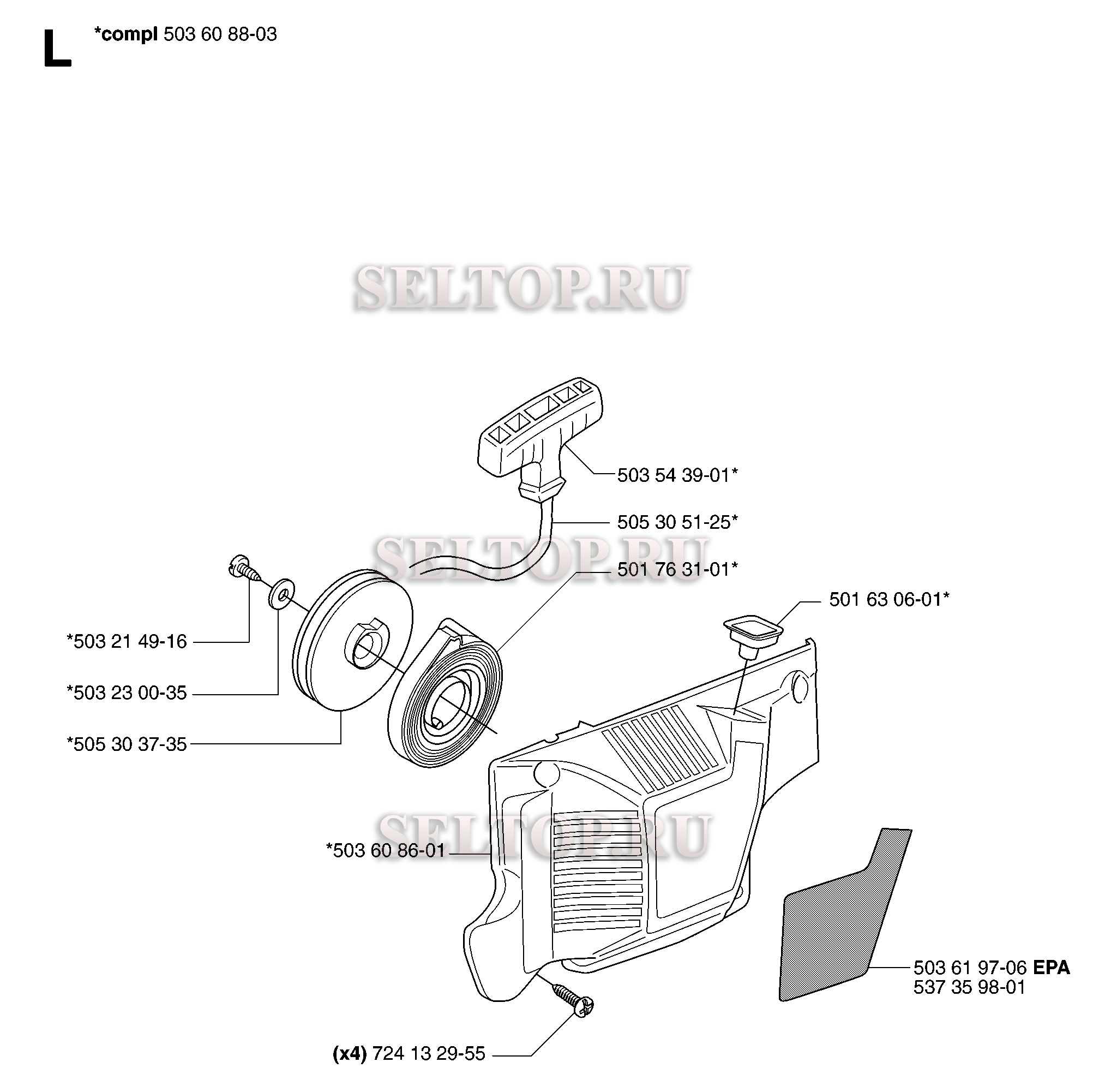 Стартер для бензопилы Husqvarna 55 EU 1 (с 2007-02)