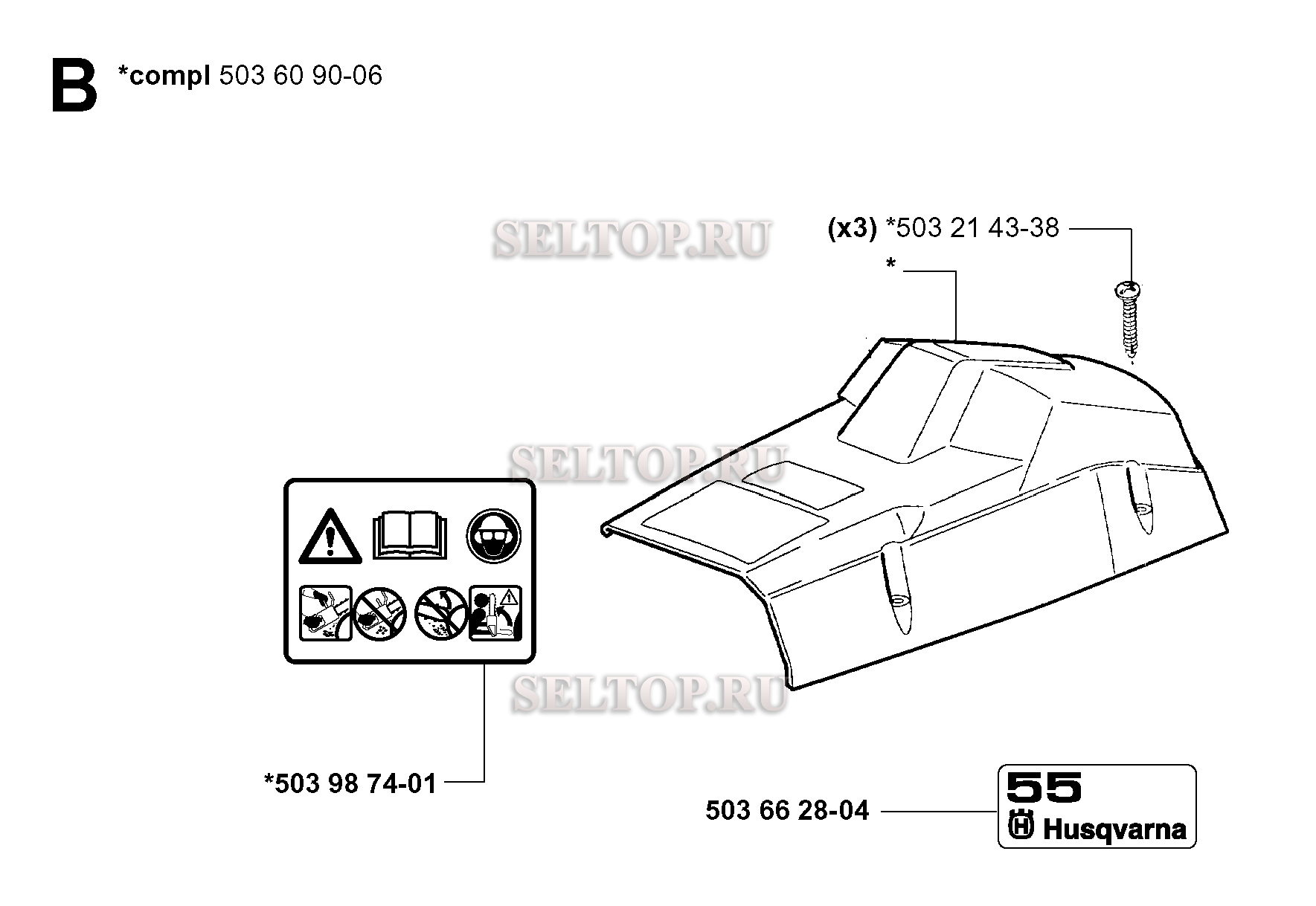 Кожух для бензопилы Husqvarna 55 RANCHER EPA (с 2000-05)