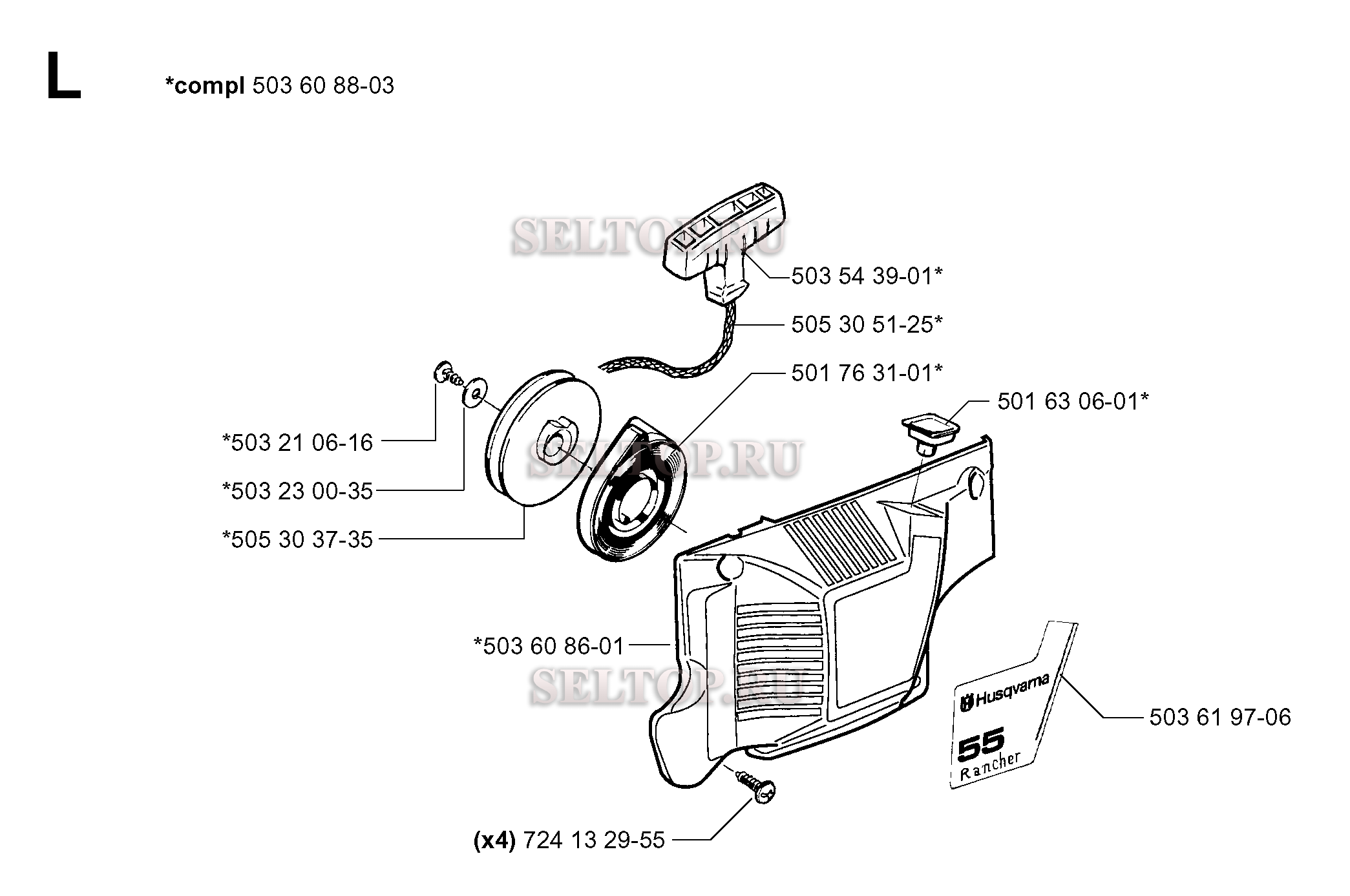 Стартер для бензопилы Husqvarna 55 RANCHER EPA (с 2000-05)