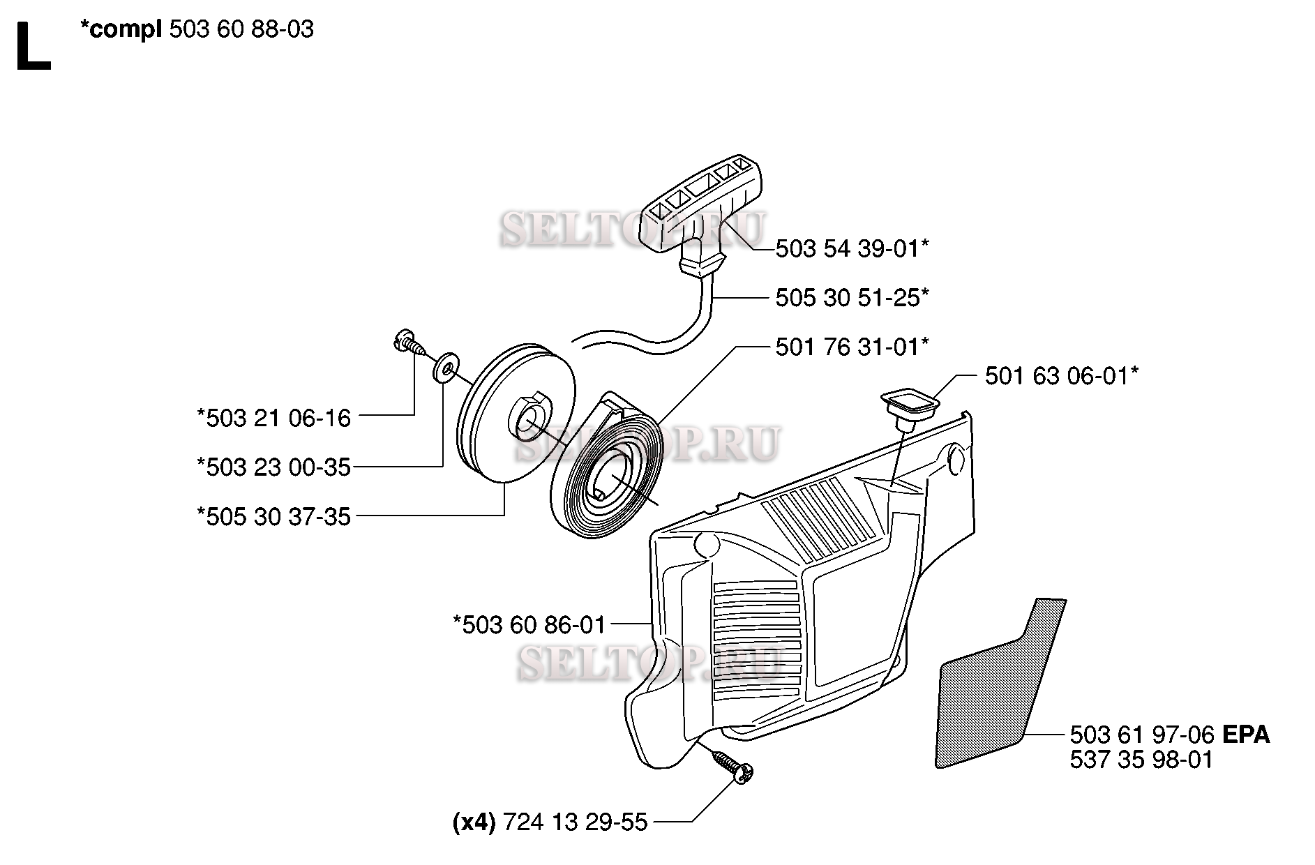 Стартер для бензопилы Husqvarna 55 RANCHER EPA (с 2006-02)