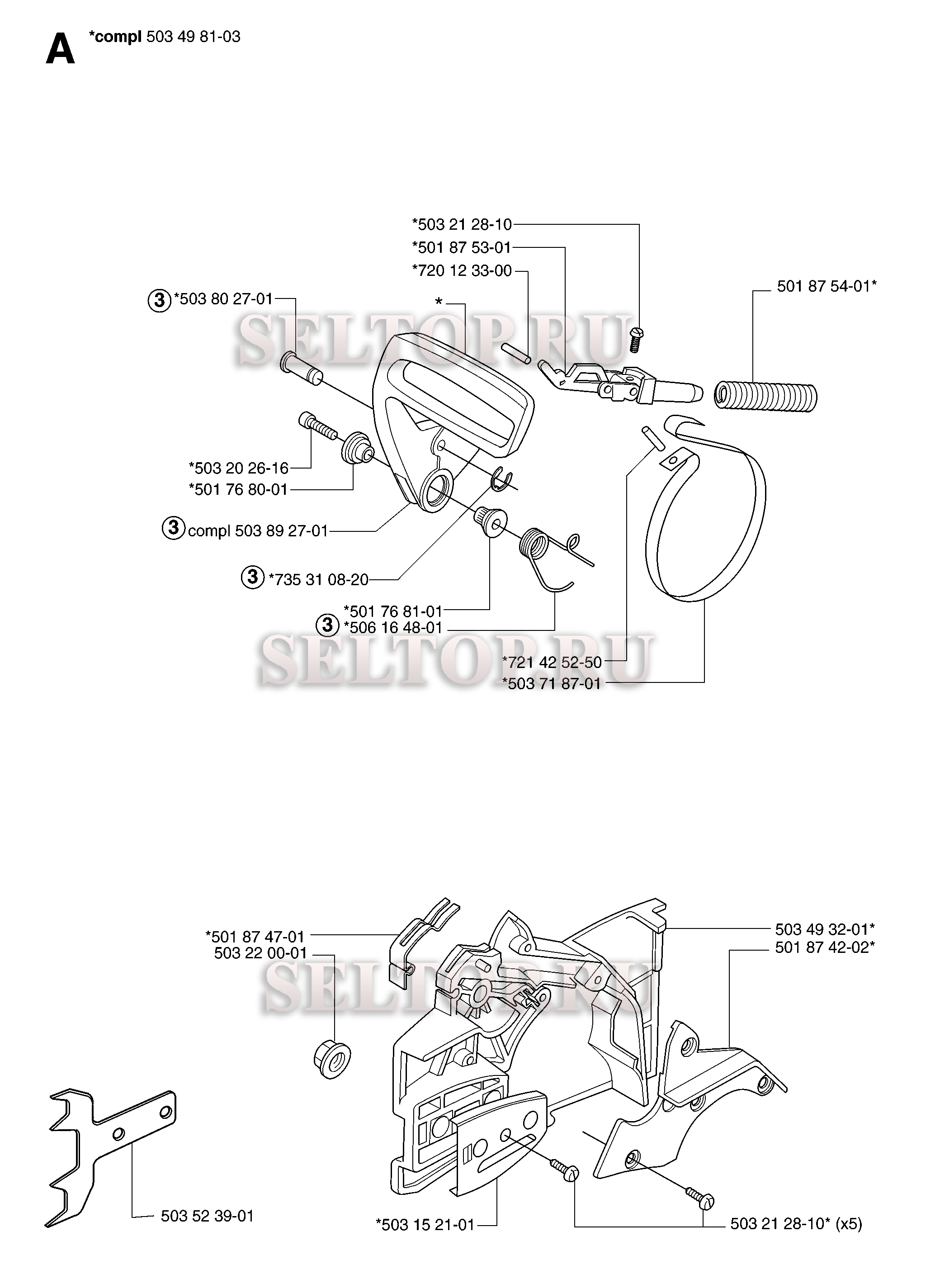 Тормоз цепи, крышка сцепления для бензопилы Husqvarna 55 RANCHER EPA (с 2007-02)