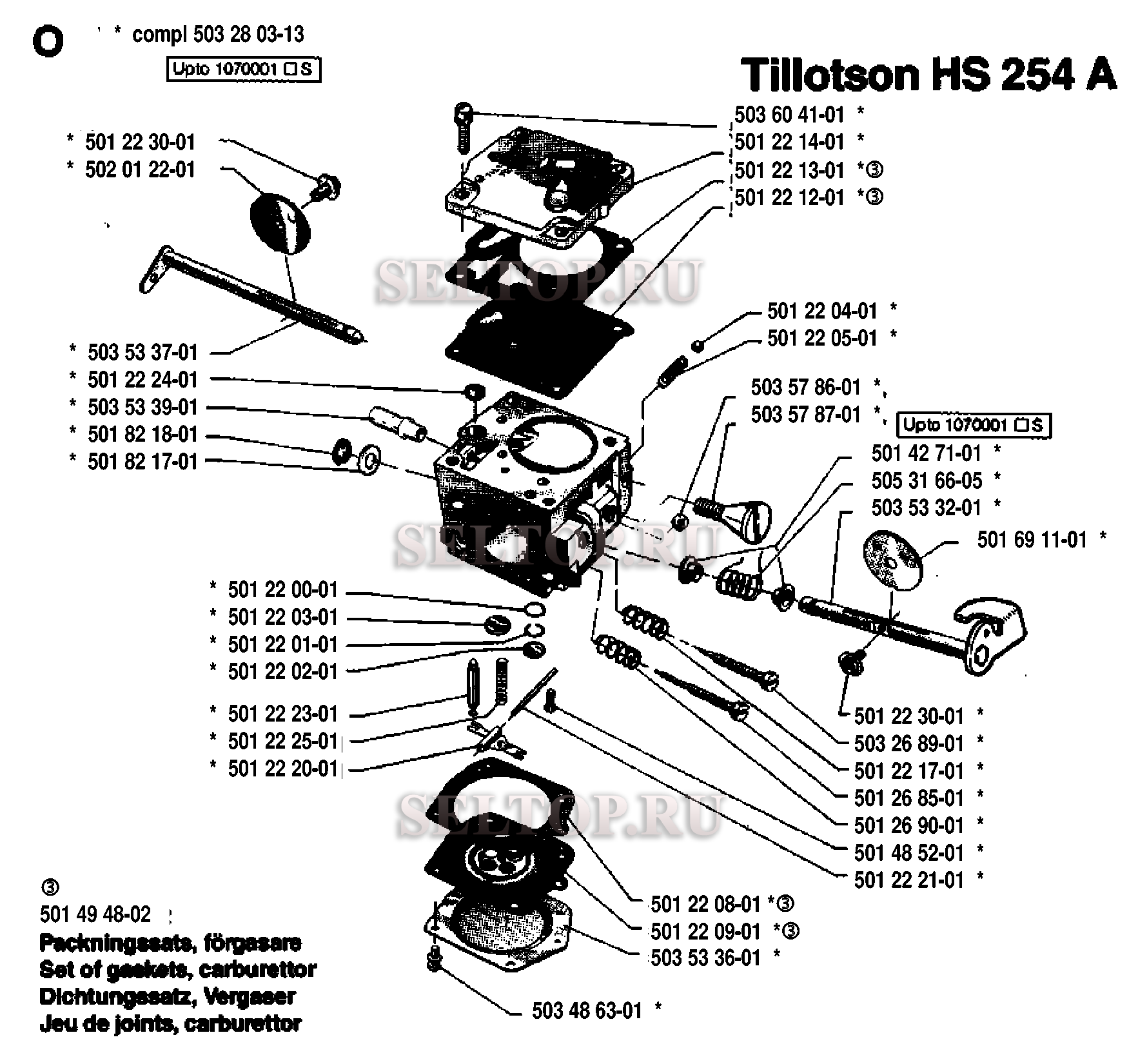 Запчасти карбюратора для бензопилы Husqvarna 61 (с 1993-09)