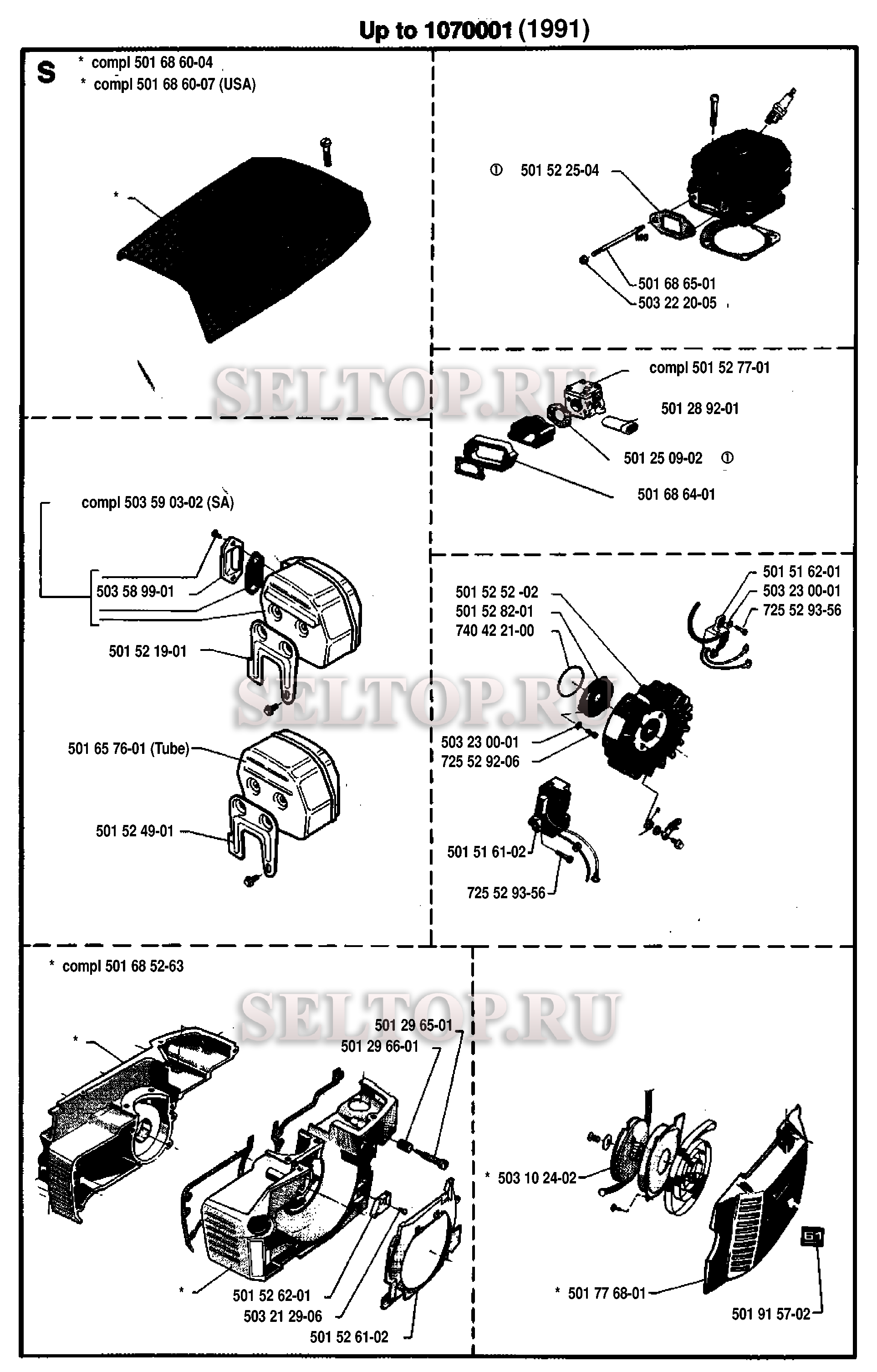 Комплект улучшения для бензопилы Husqvarna 61 (с 1993-09)