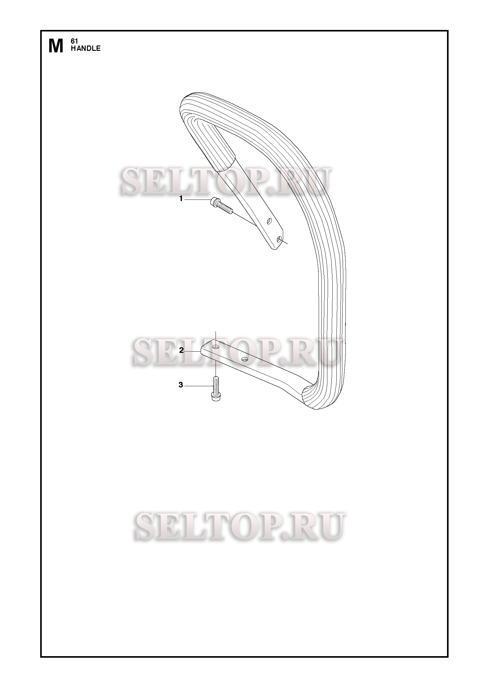 Ручка для бензопилы Husqvarna 61 (с 2011-01)