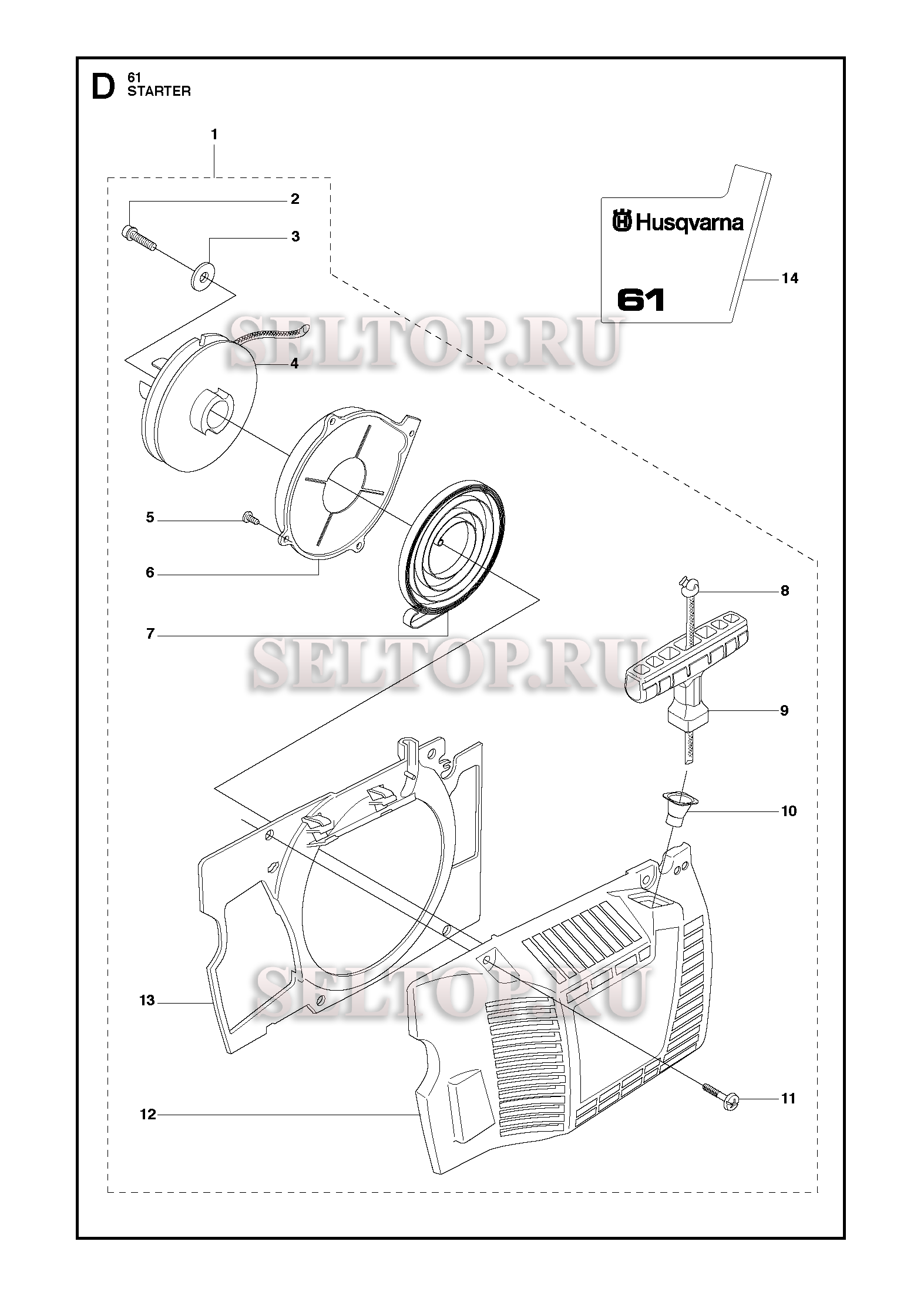 Стартер для бензопилы Husqvarna 61 (с 2016-07)