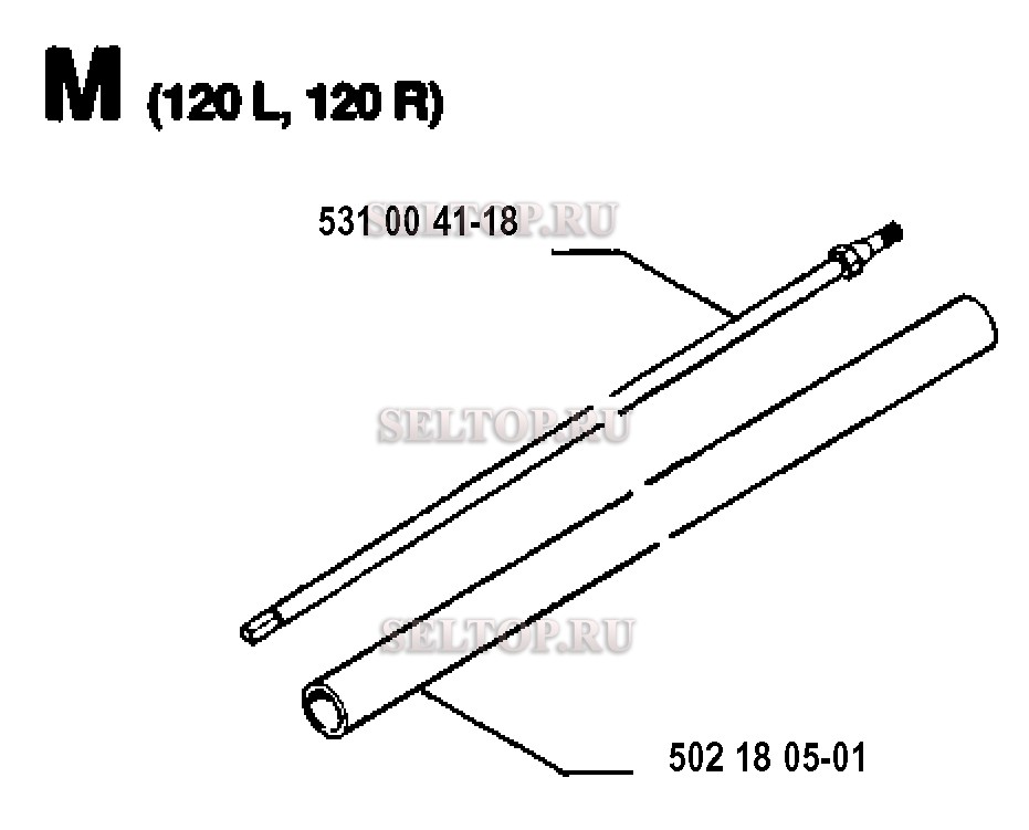 Ведущий вал для триммера Husqvarna 120 L (с 1993-02)