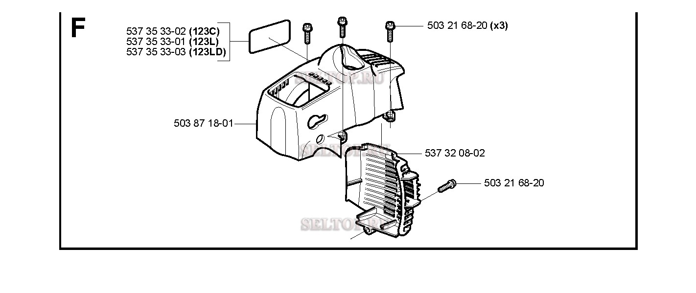 Кожух глушителя для триммера Husqvarna 123 LD (с 2004-03)
