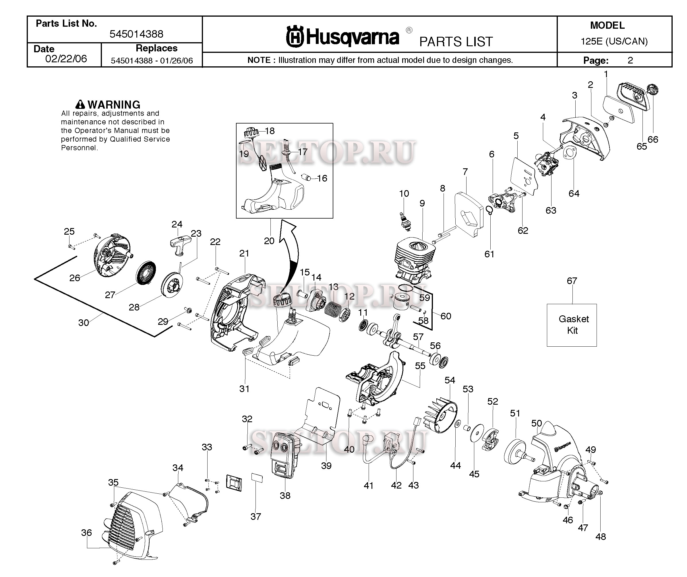 Двигатель для триммера Husqvarna 125 E (с 2006-03)