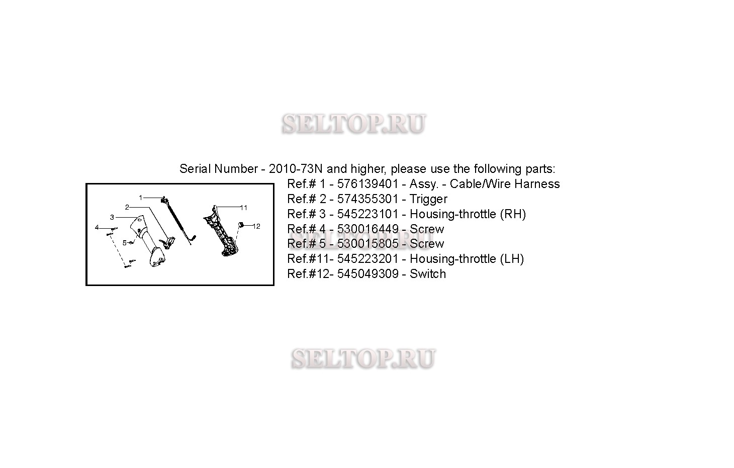 Комплект улучшения для триммера Husqvarna 128 C (артикул модели 952715756) (с 2010-08) (вариант 2)