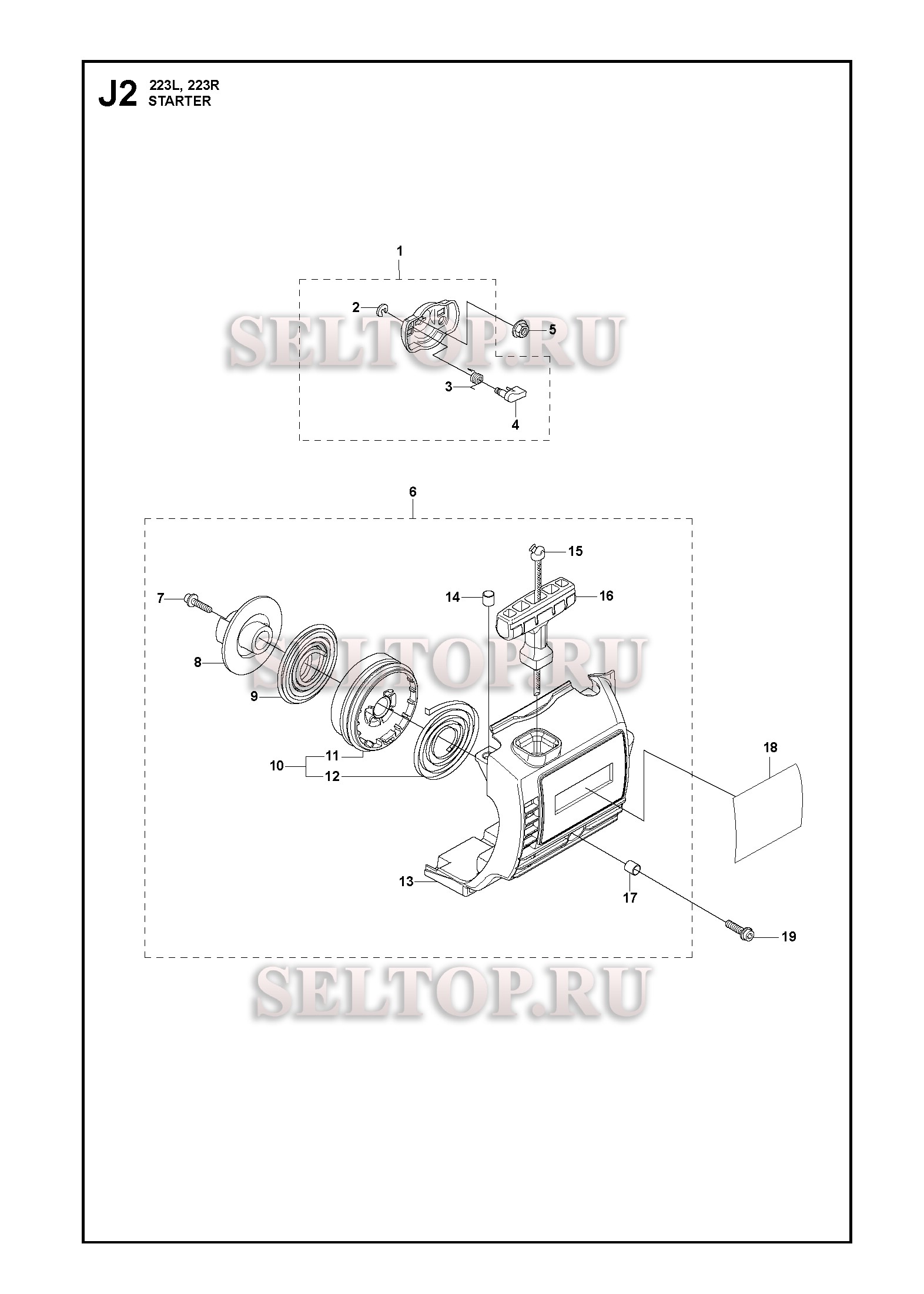 Стартер для триммера Husqvarna 223 L (с 2014) (вариант 2)