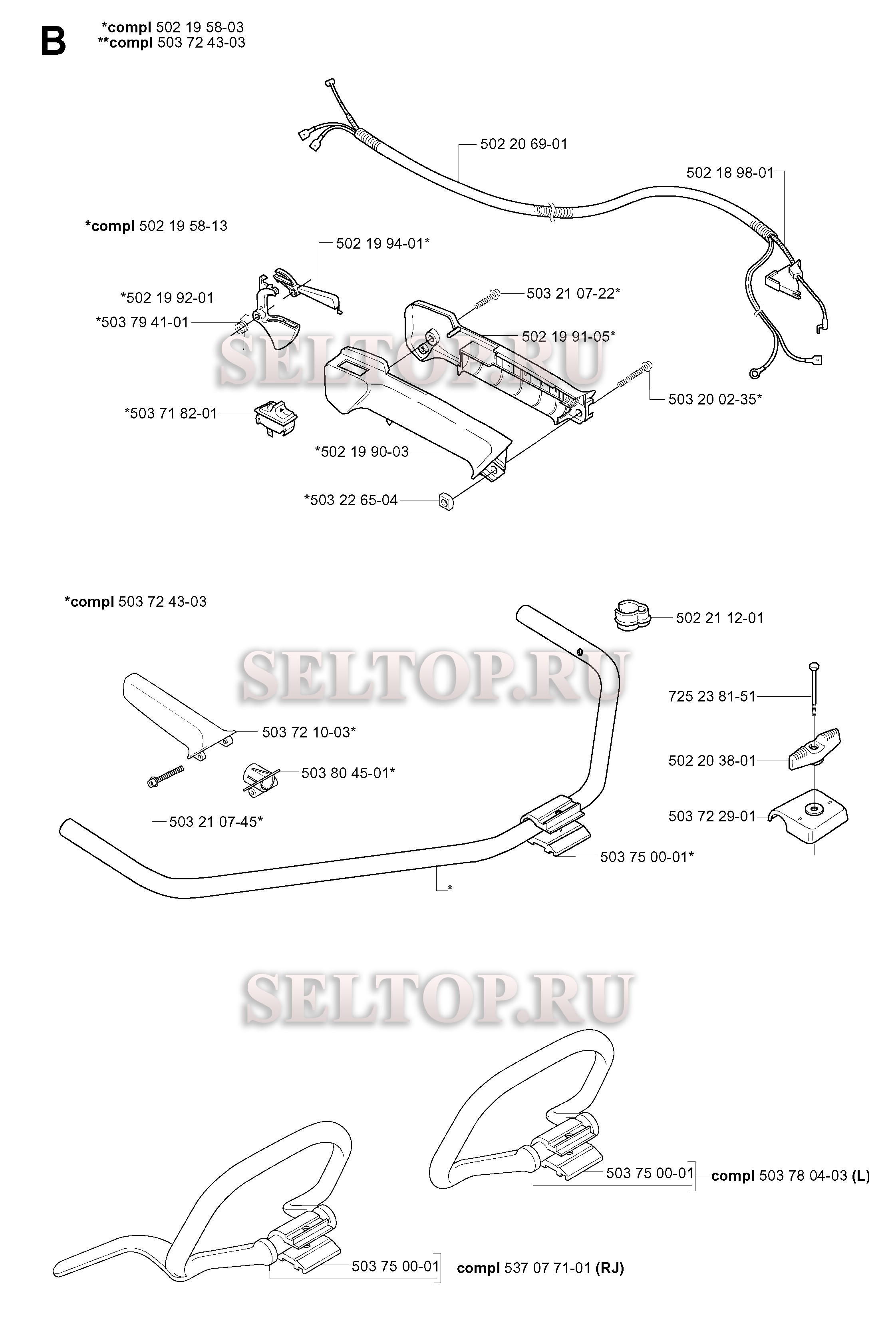 Ручка, рычаги управления для триммера Husqvarna 227 L (с 2000-10)
