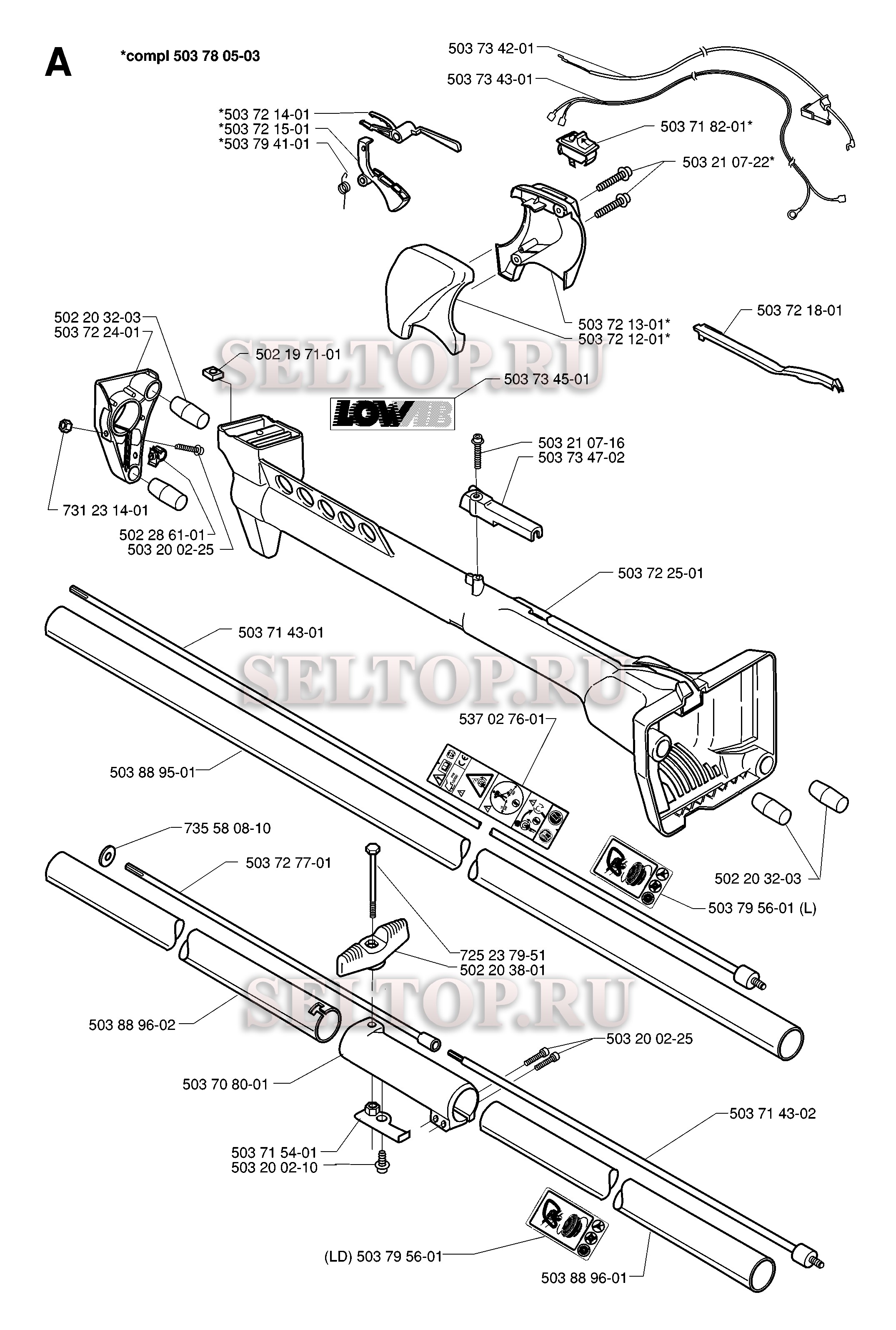 Вал привода, ручка для триммера Husqvarna 227 LD (с 1999-09)
