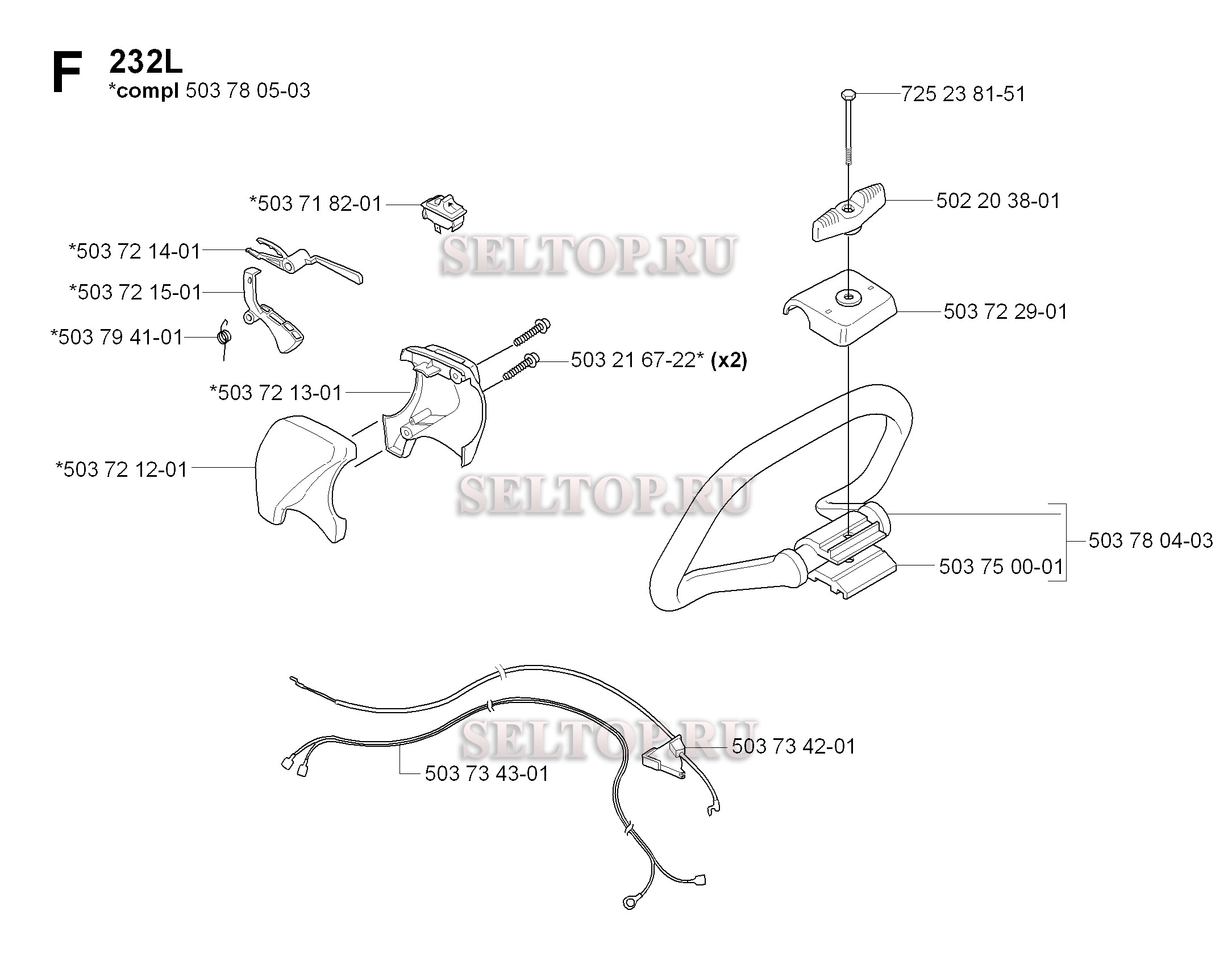 Ручка, рычаги управления для триммера Husqvarna 232 L (с 2007-01)