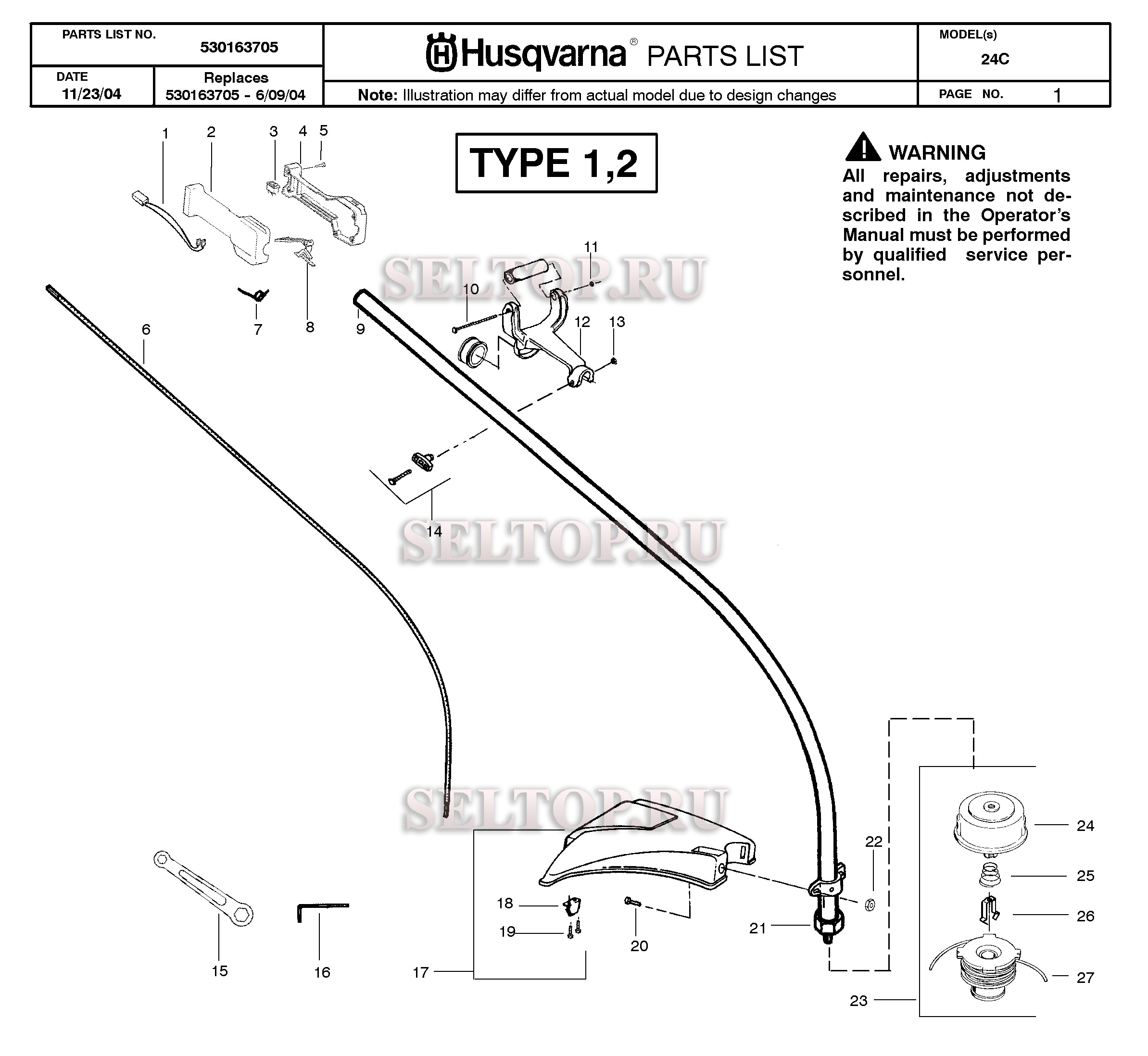 Вал привода, ручка для триммера Husqvarna 24 C (с 2005-02)