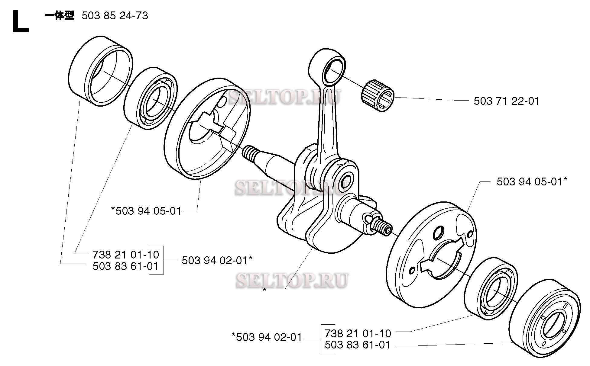 Коленвал для триммера Husqvarna 322 T (с 2000-05)