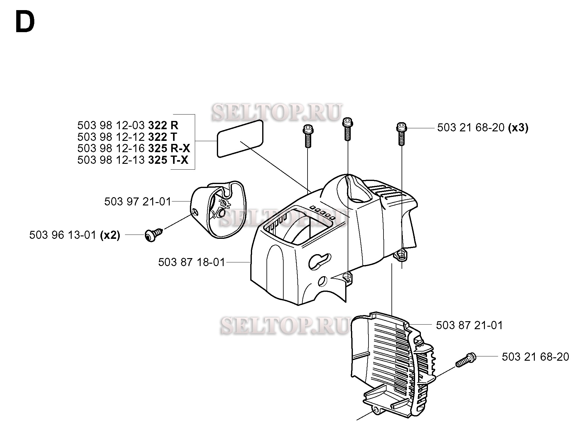 Кожух для триммера Husqvarna 322 T (с 2001-02)