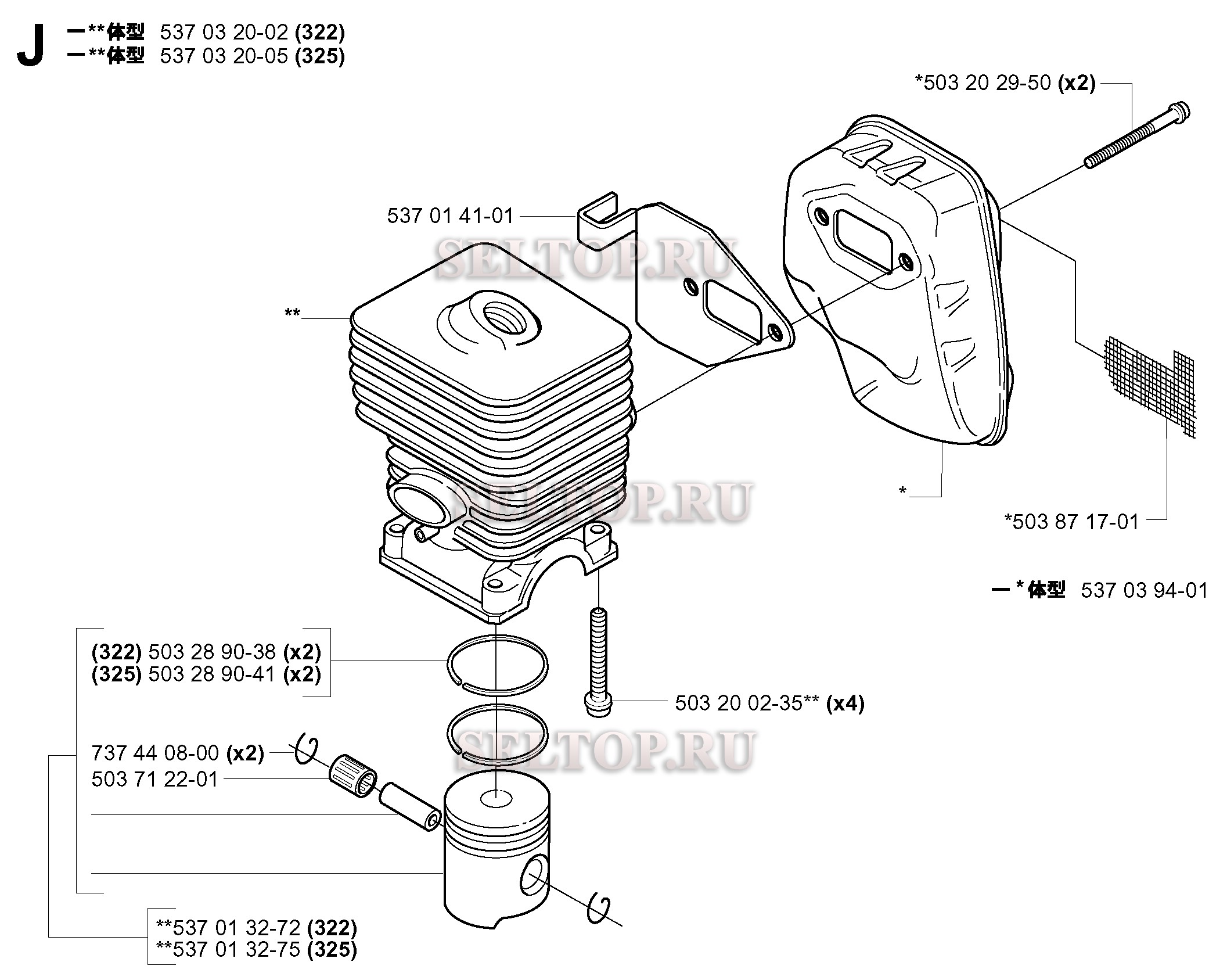 Поршень, цилиндр для триммера Husqvarna 322 T (с 2001-02)