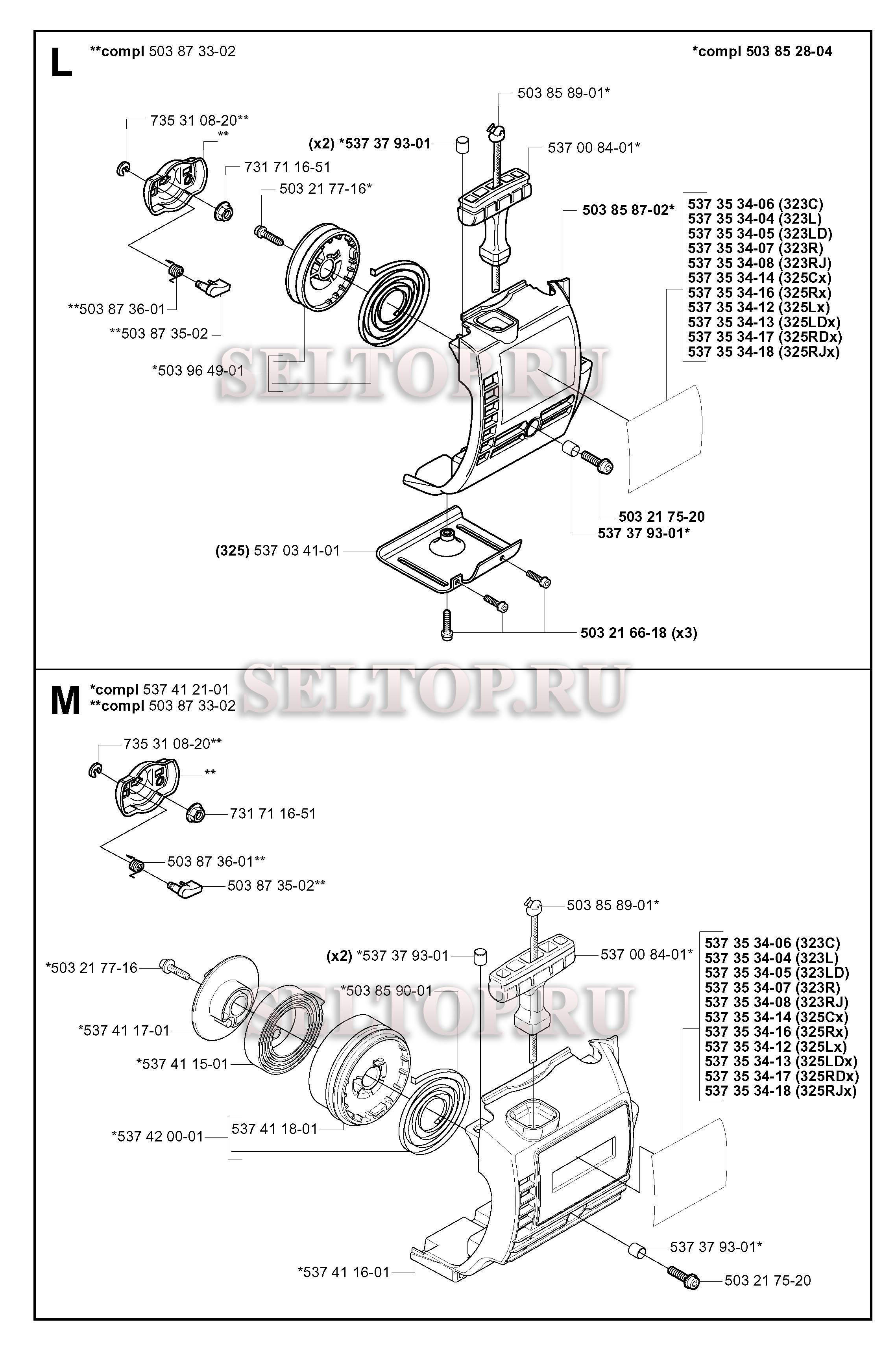 Стартер для триммера Husqvarna 323 C (с 2005-05)
