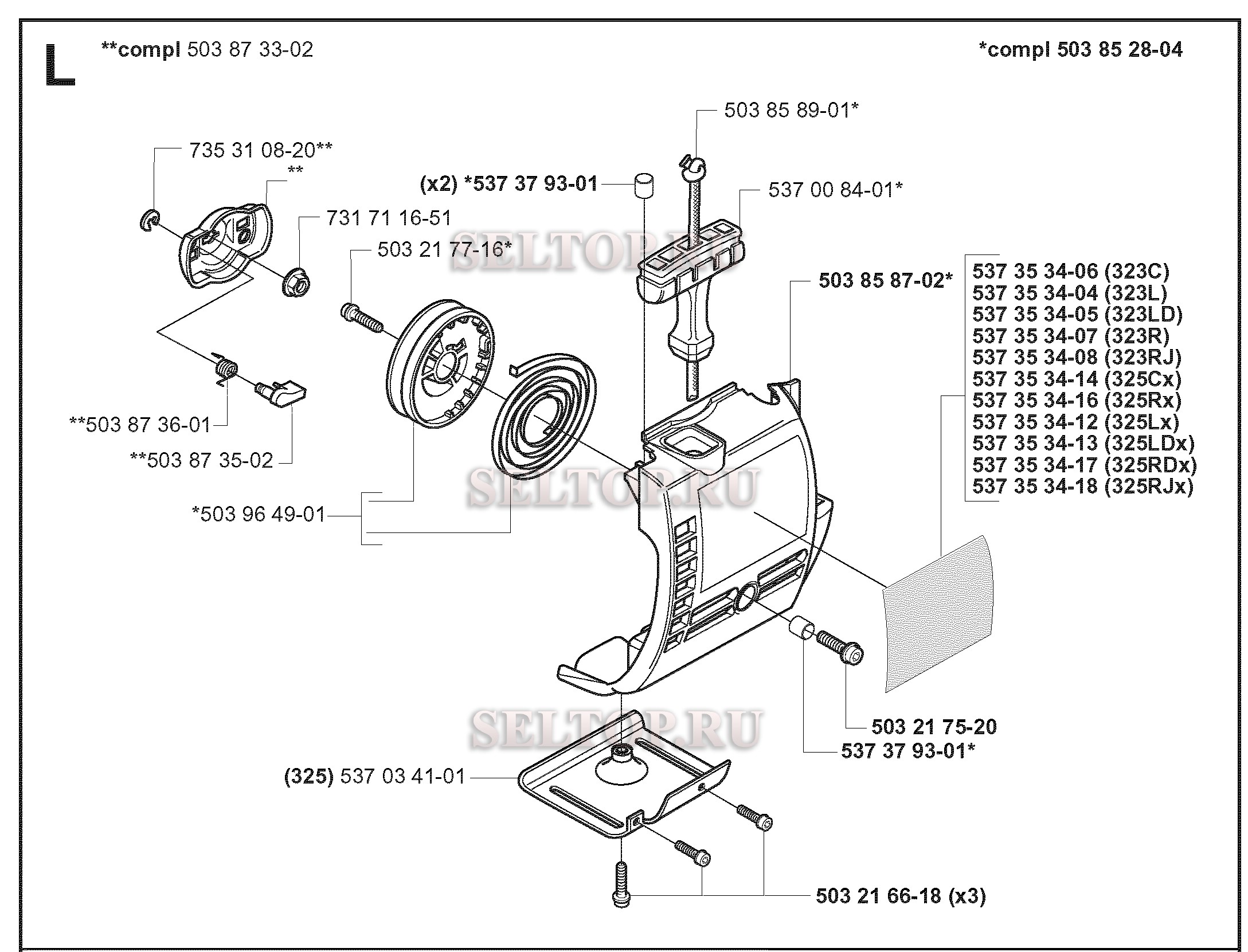 Стартер для триммера Husqvarna 323 C (с 2005-05) (вариант 2)