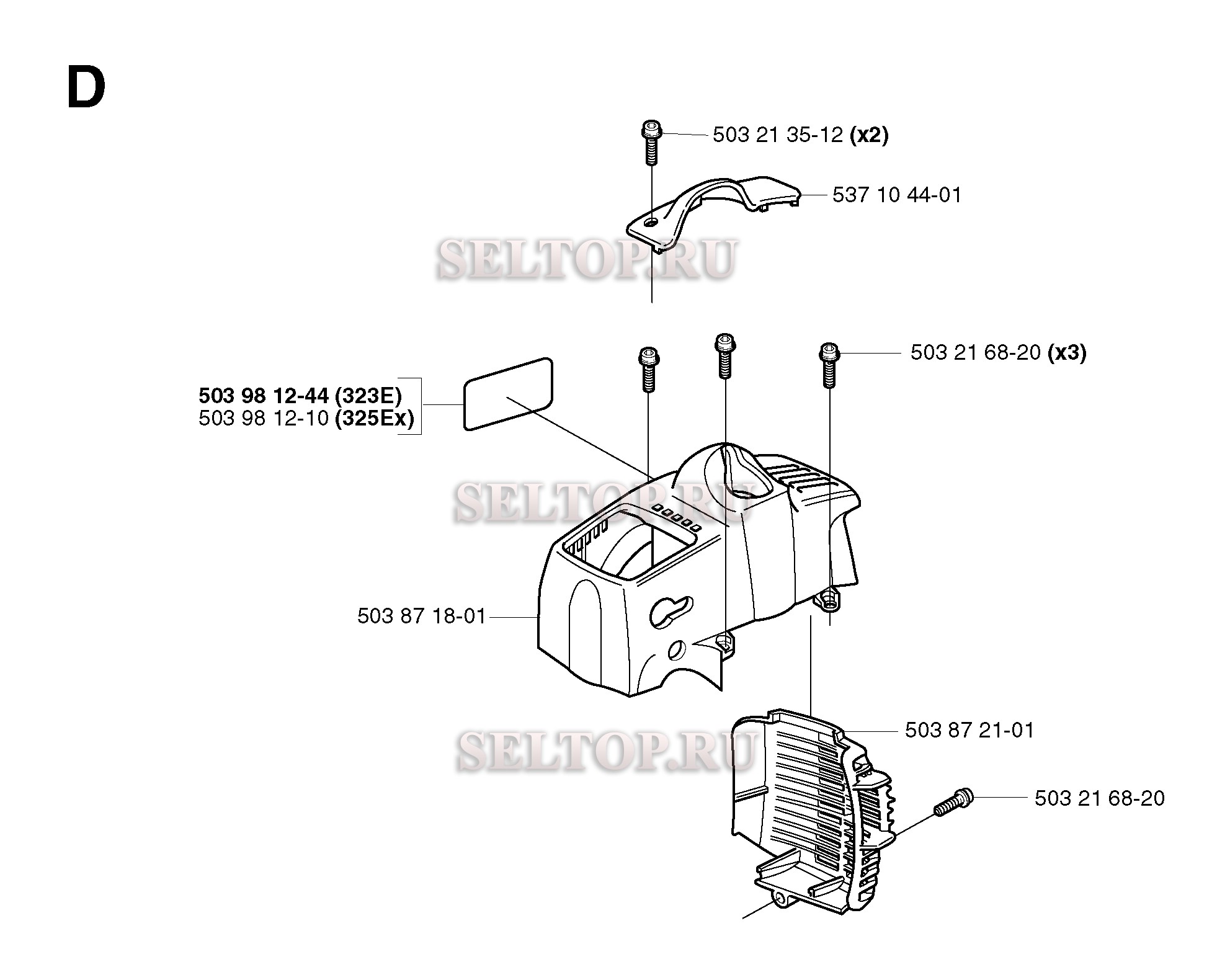 Крышка цилиндра для триммера Husqvarna 323 E (с 2002-03)