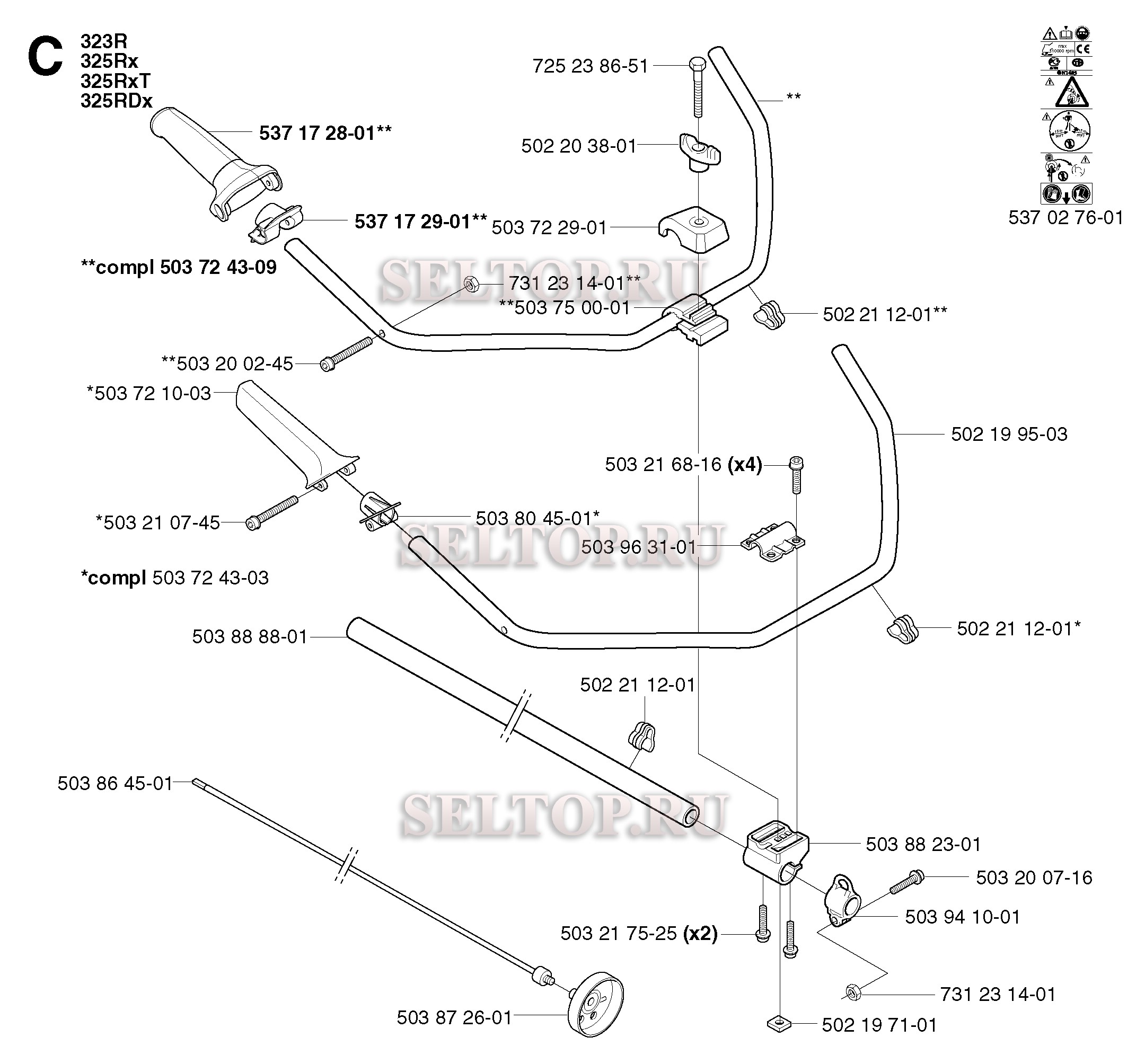 Вал привода, ручка для триммера Husqvarna 323 LD (с 2002-01) (вариант 3)