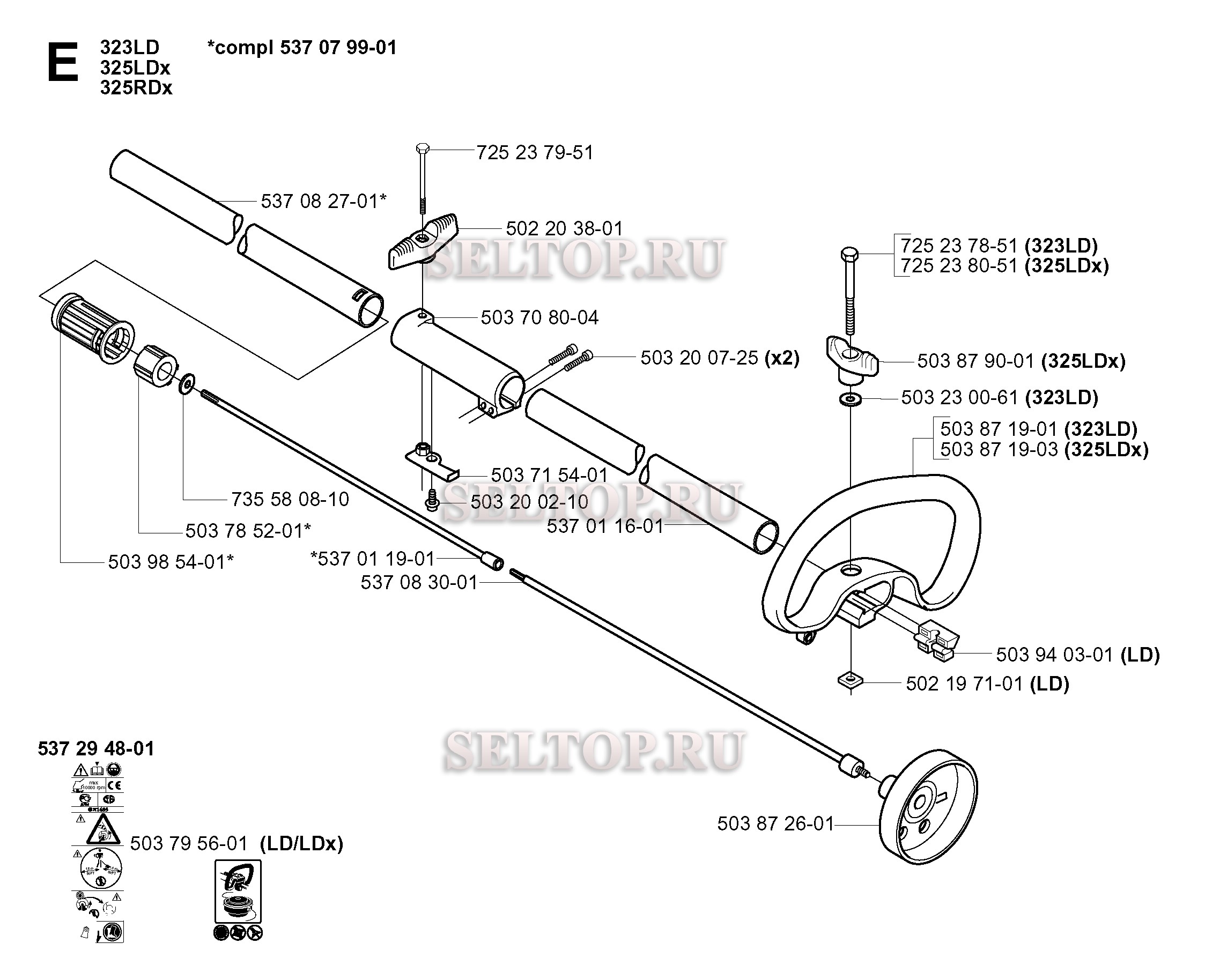 Вал привода, ручка для триммера Husqvarna 325 Lx (с 2005-05) (вариант 3)
