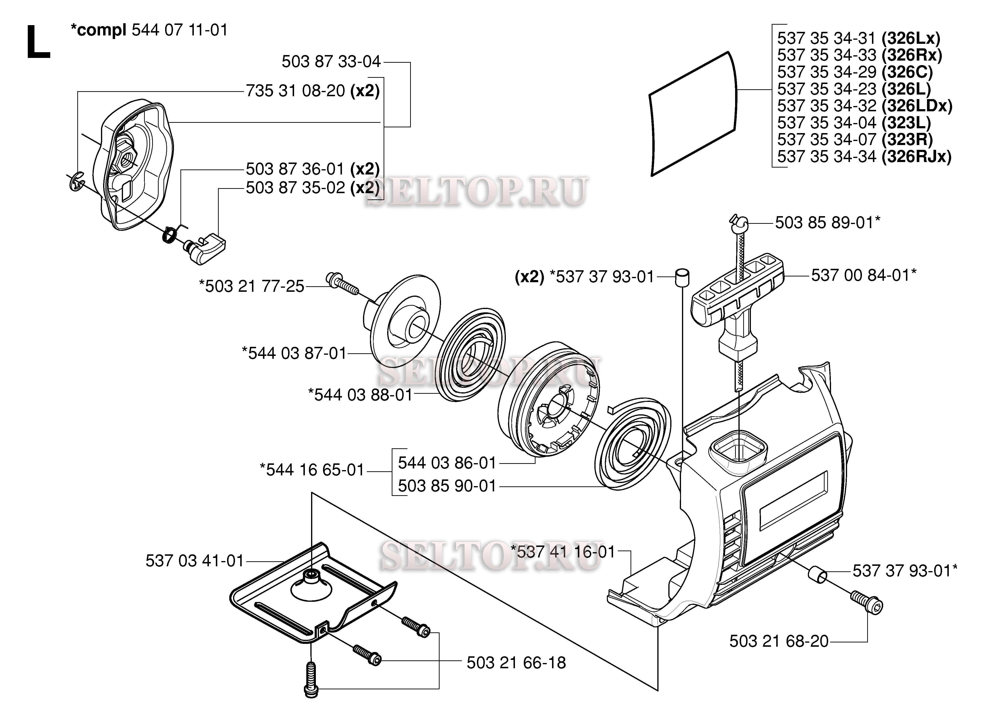 Стартер для триммера Husqvarna 326 C (с 2006-04)