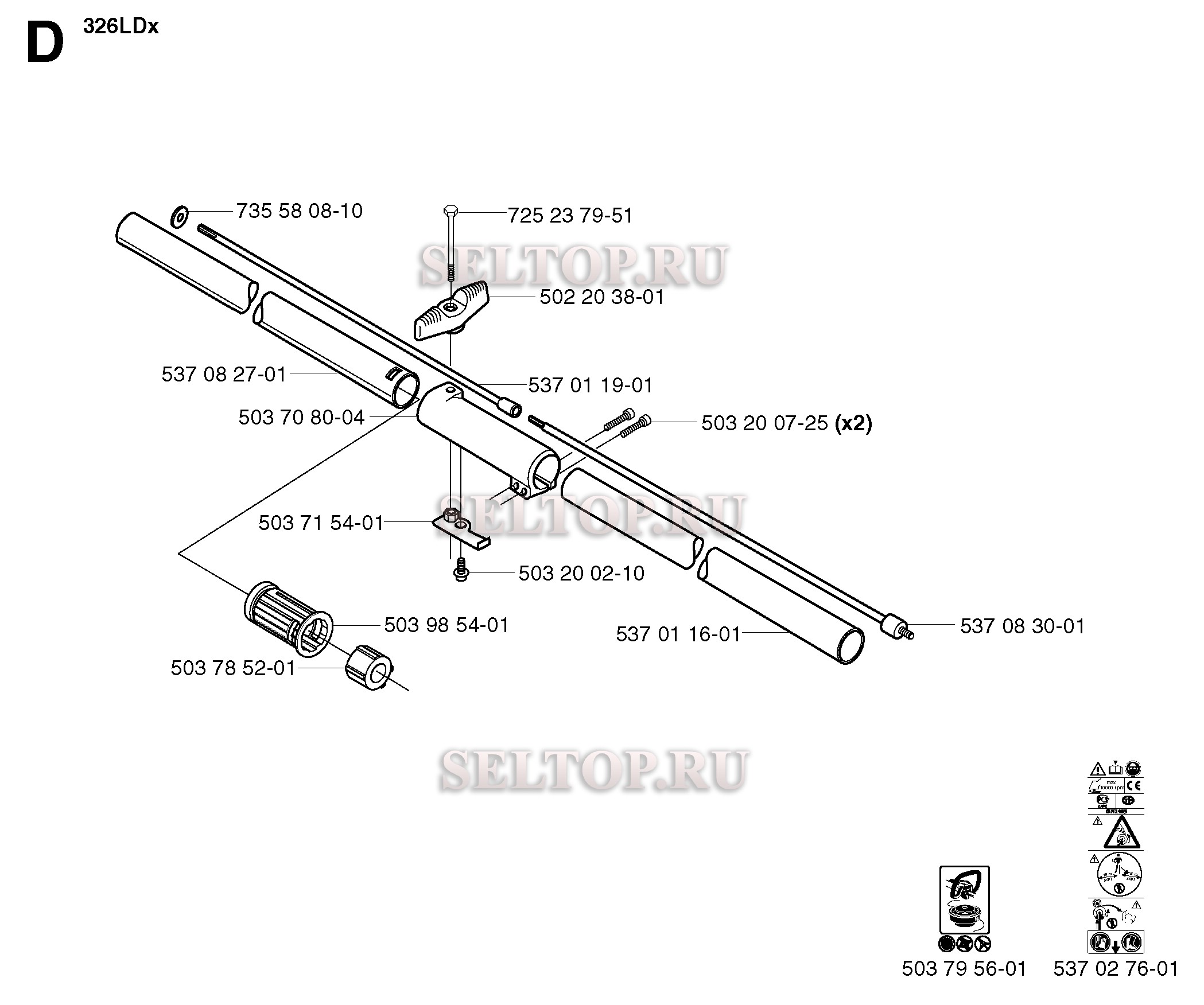 Ведущий вал для триммера Husqvarna 326 L (с 2002-08)