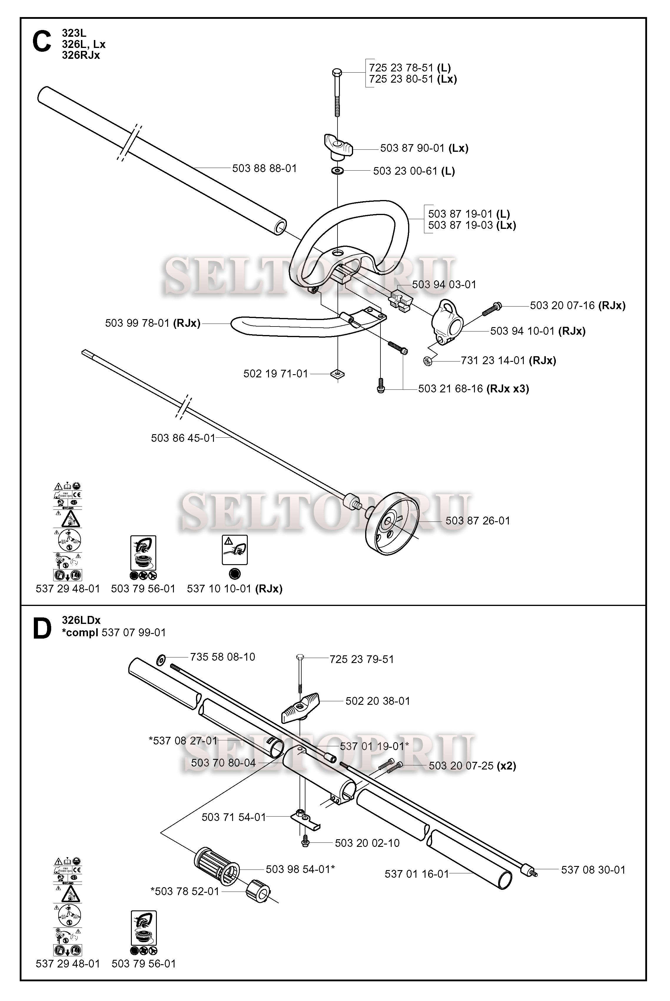 Ведущий вал для триммера Husqvarna 326 L (с 2004-03)