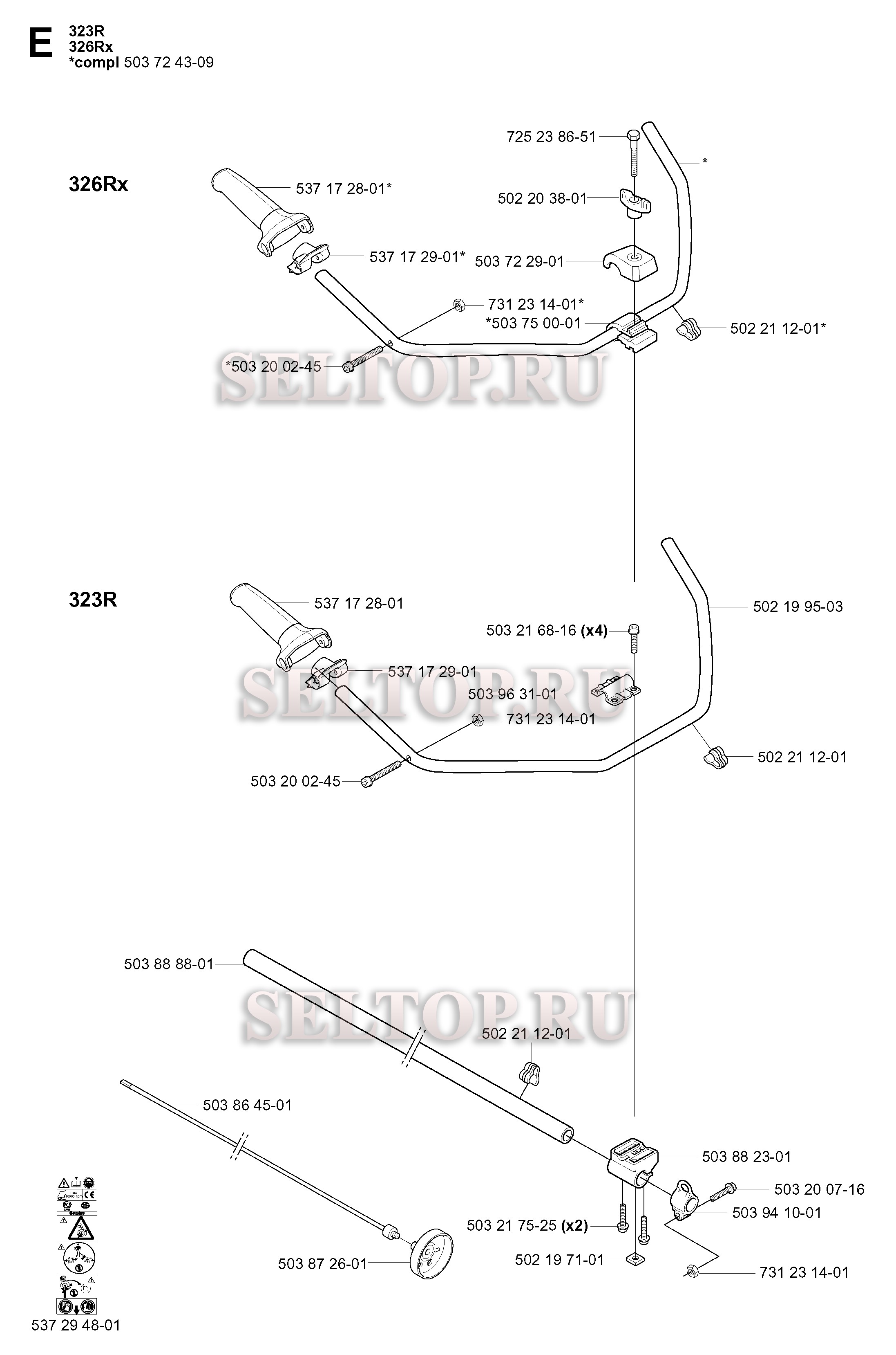 Вал привода, ручка для триммера Husqvarna 326 L (с 2004-03)