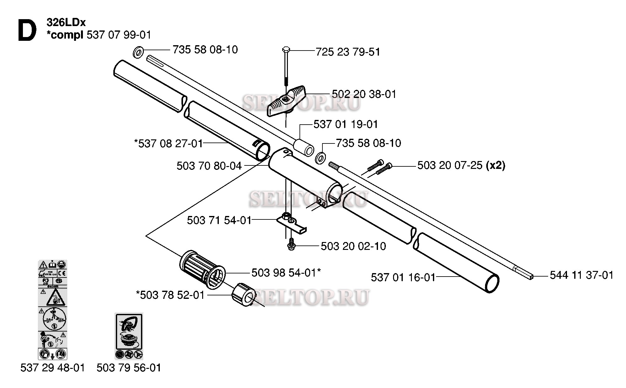 Ведущий вал для триммера Husqvarna 326 L (с 2006-04)