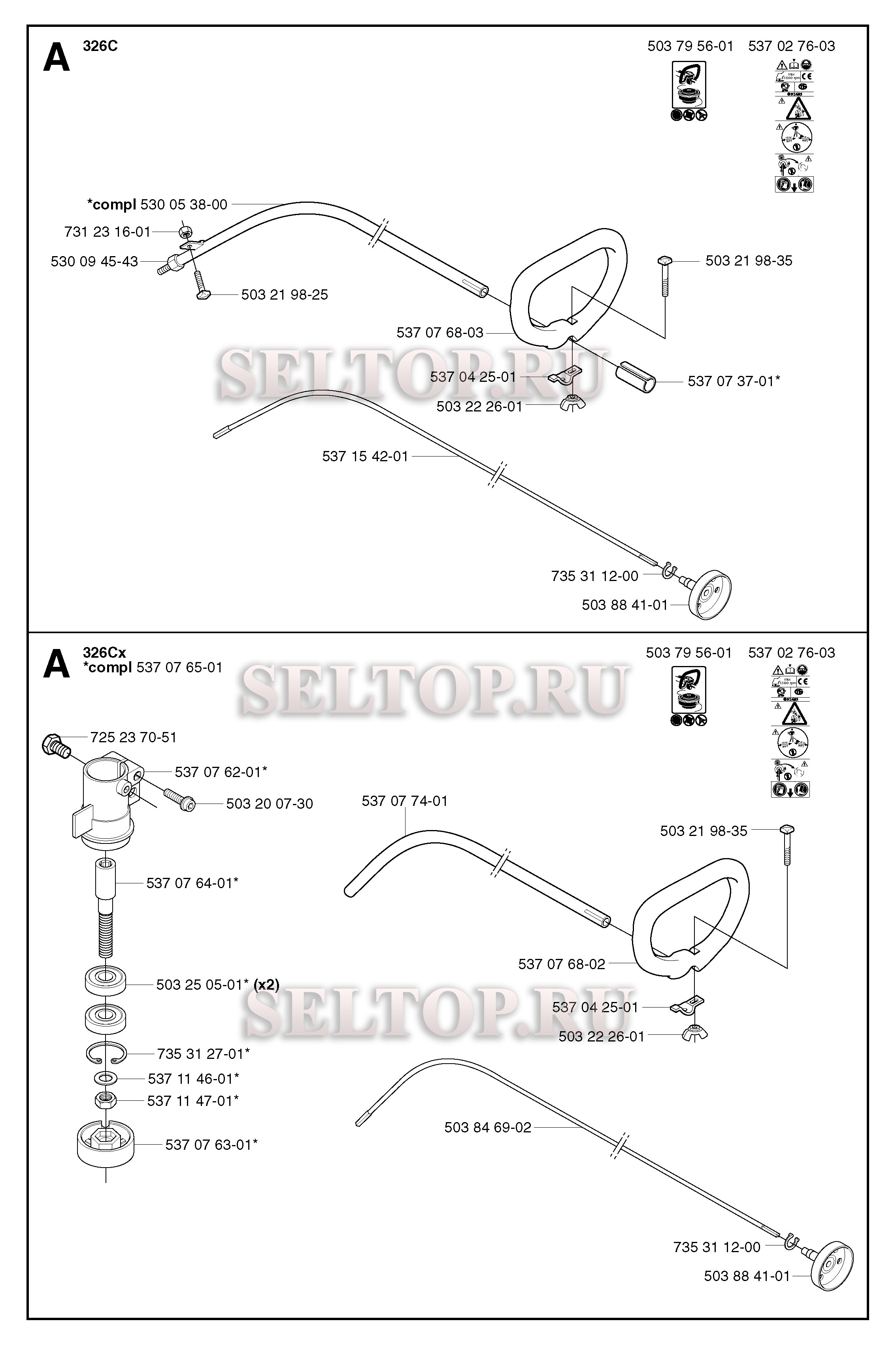 Вал привода, ручка для триммера Husqvarna 326 LDx (с 2002-08)