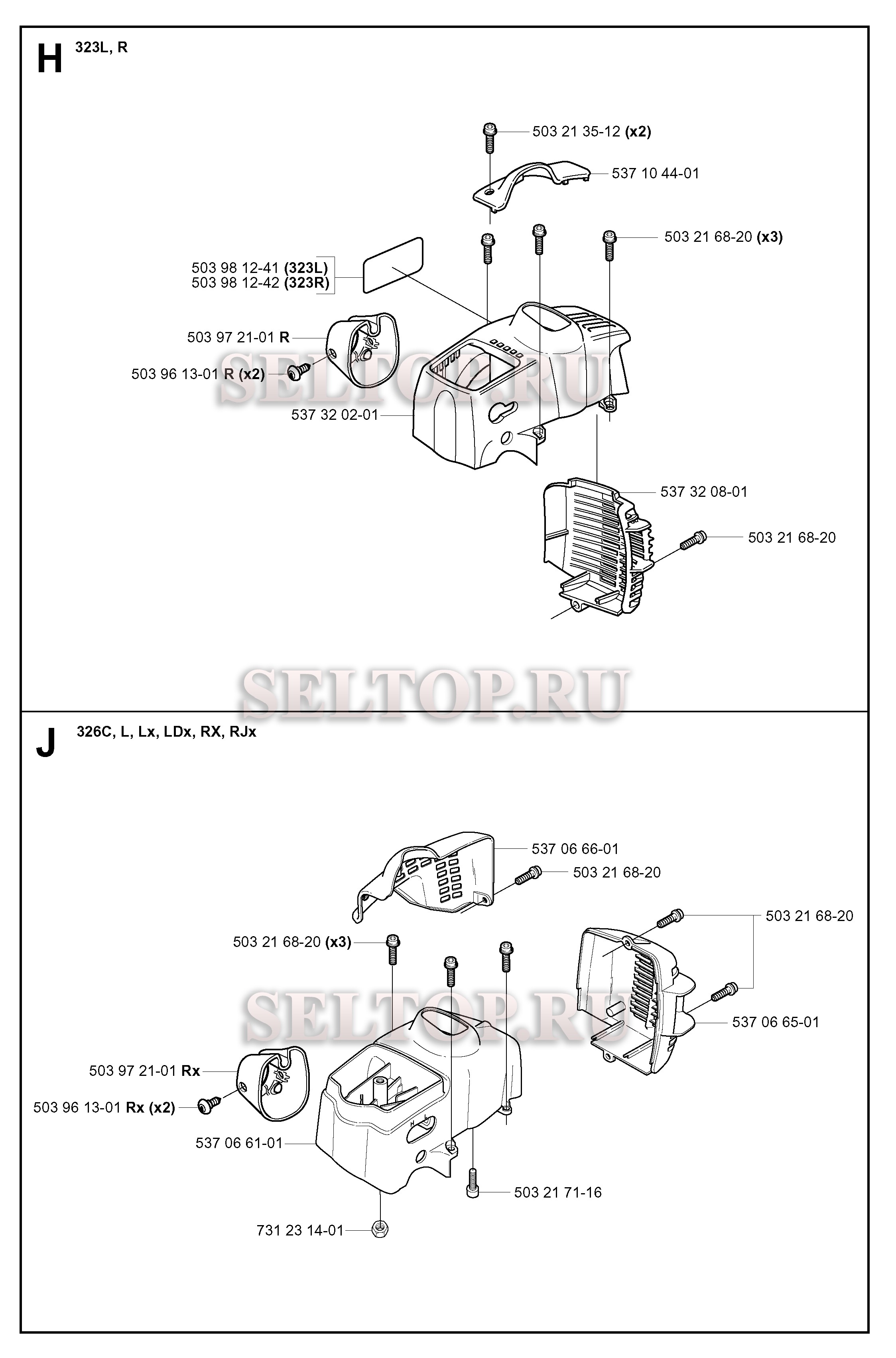 Кожух для триммера Husqvarna 326 LDx (с 2004-03)