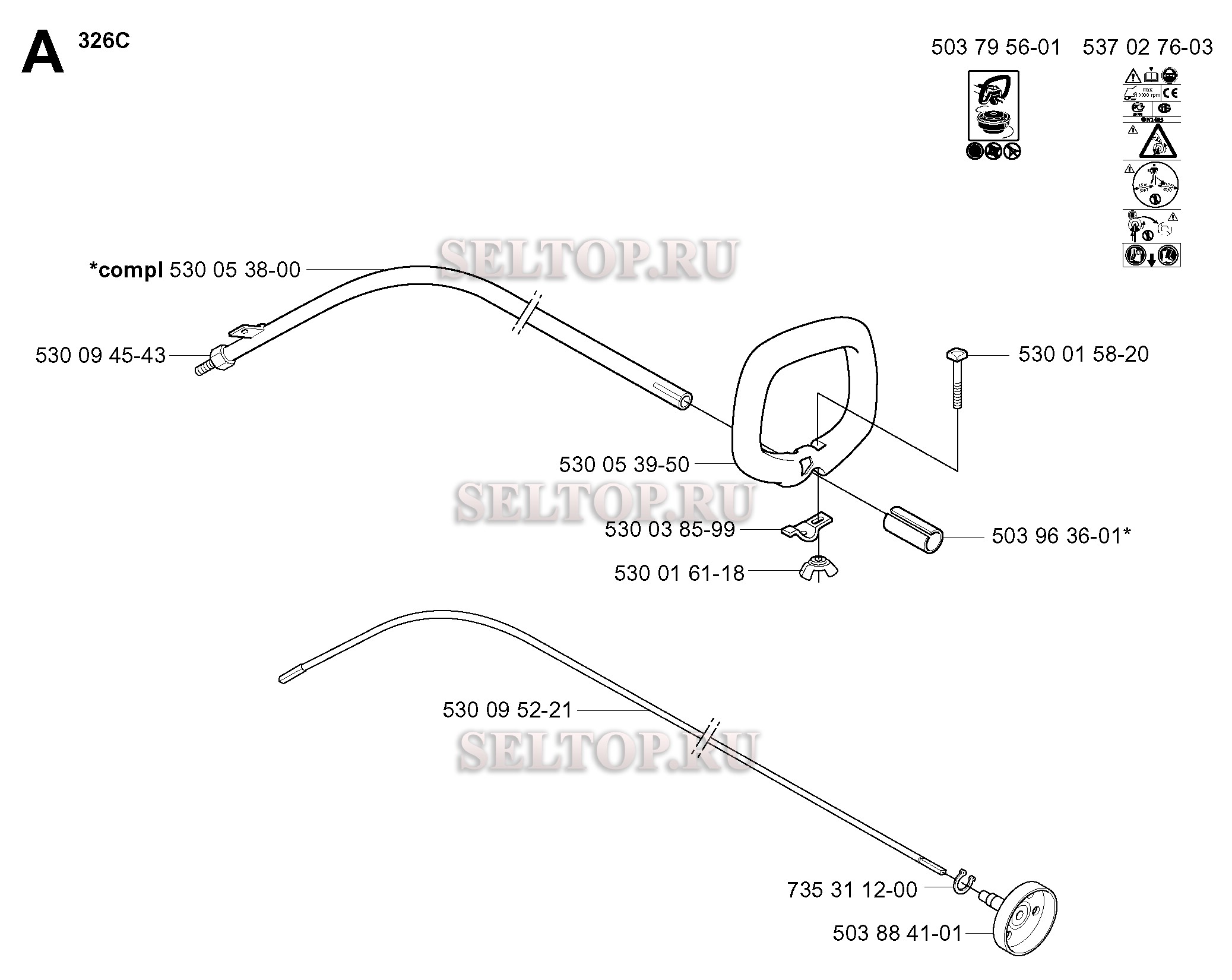 Вал привода, ручка для триммера Husqvarna 326 L (с 2001-03)