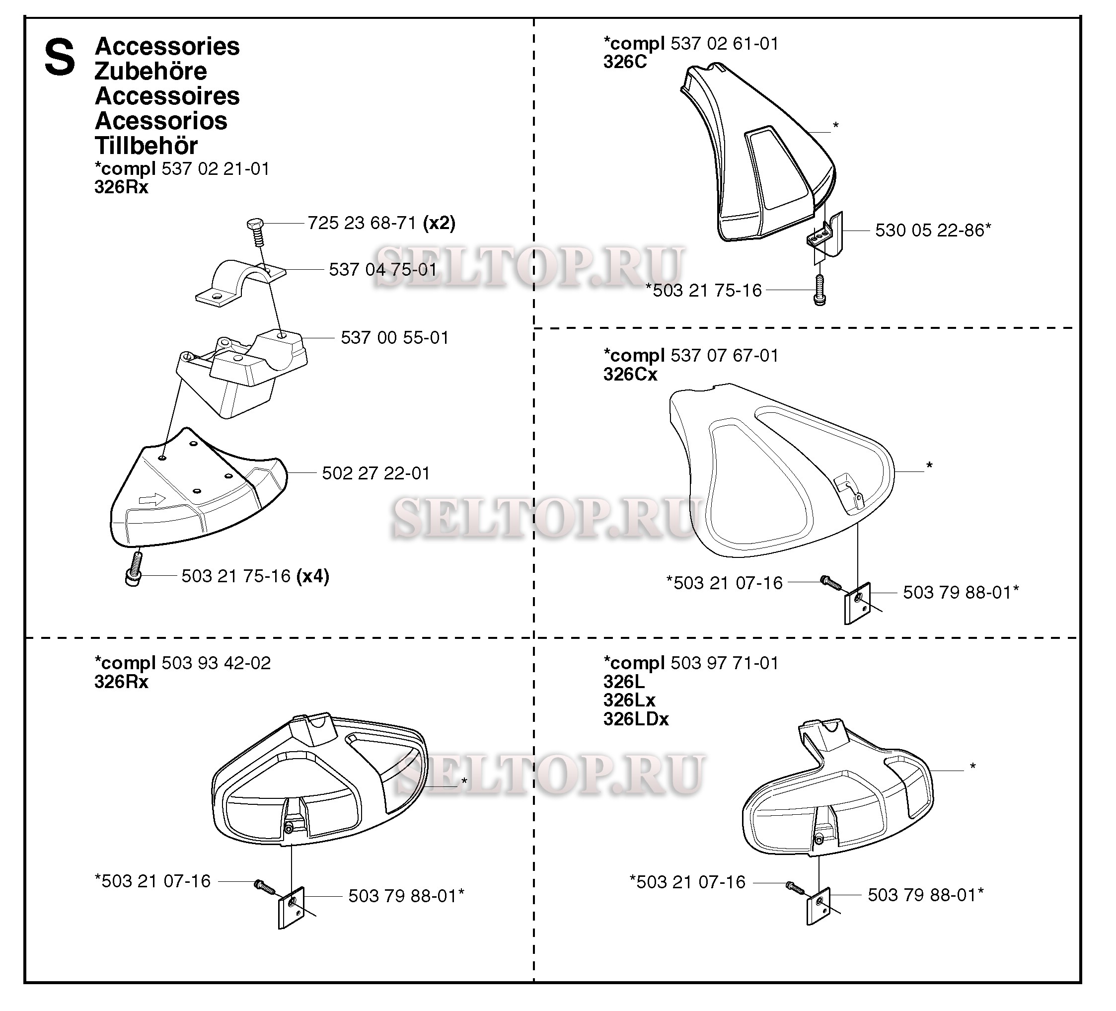 Аксессуары для триммера Husqvarna 326 Lx (с 2002-08)